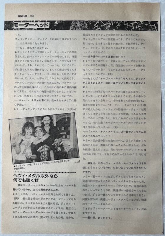 MOTORHEAD LEMMY KILMISTER Phil Taylor 1981 CLIPPING JAPAN MAGAZINE ML 3M 3PAGE