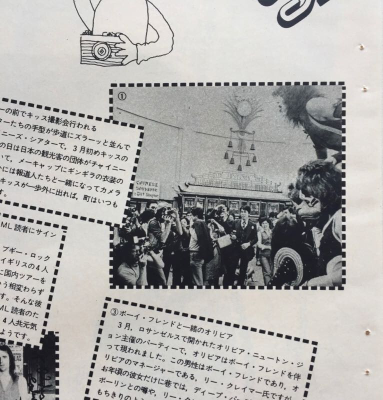 KISS GENE SIMMONS PAUL STANLEY ACE FREHLEY PETER CRISS 1976 CLIPPING JAPAN ML 5M