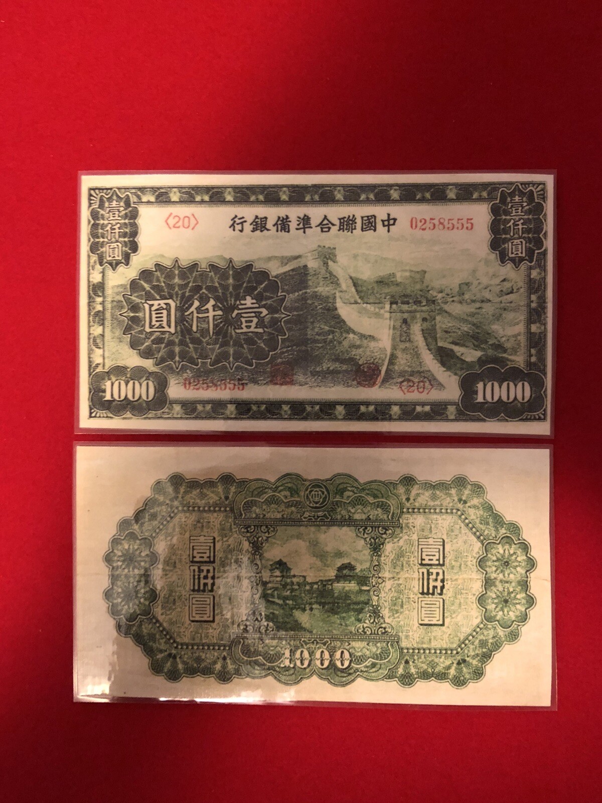 CHINA-1000 YUAN / LAMMINATED HISTORICAL REPLICA SOUVENIR NOTE PRINT- PRE 48 NOTE