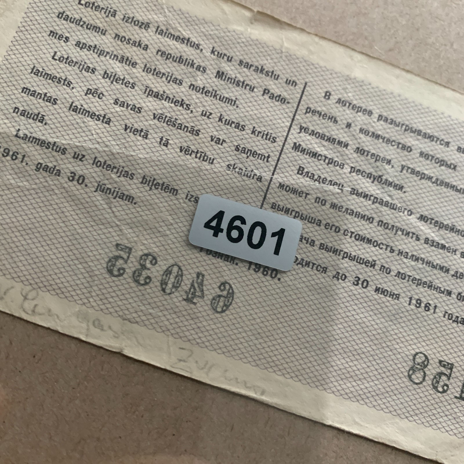 Vintage Ticket – Russia (USSR) State Lottery Ticket (Latvia) Ephemera Vintage