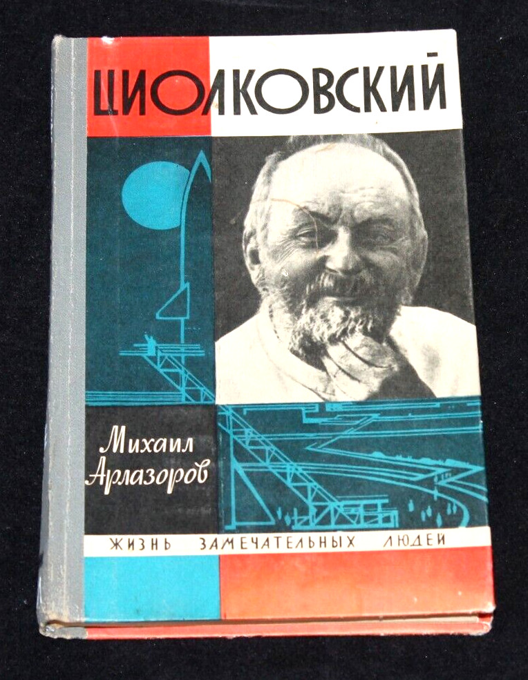 book Tsiolkovsky 19767 Soviet Russian Ussr cosmos space