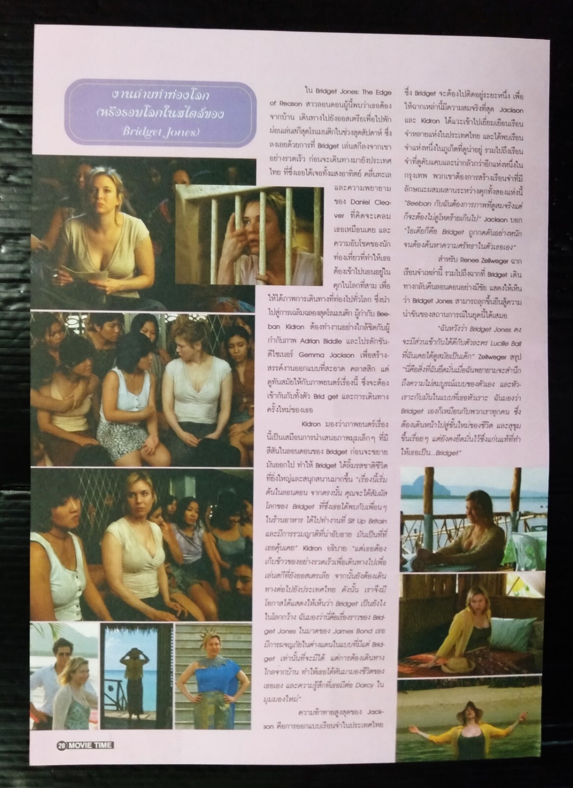 Renee Zellweger Hugh Grant STAR VINTAGE THAILAND ONLY 1 COLOR PAGE RARE!!!