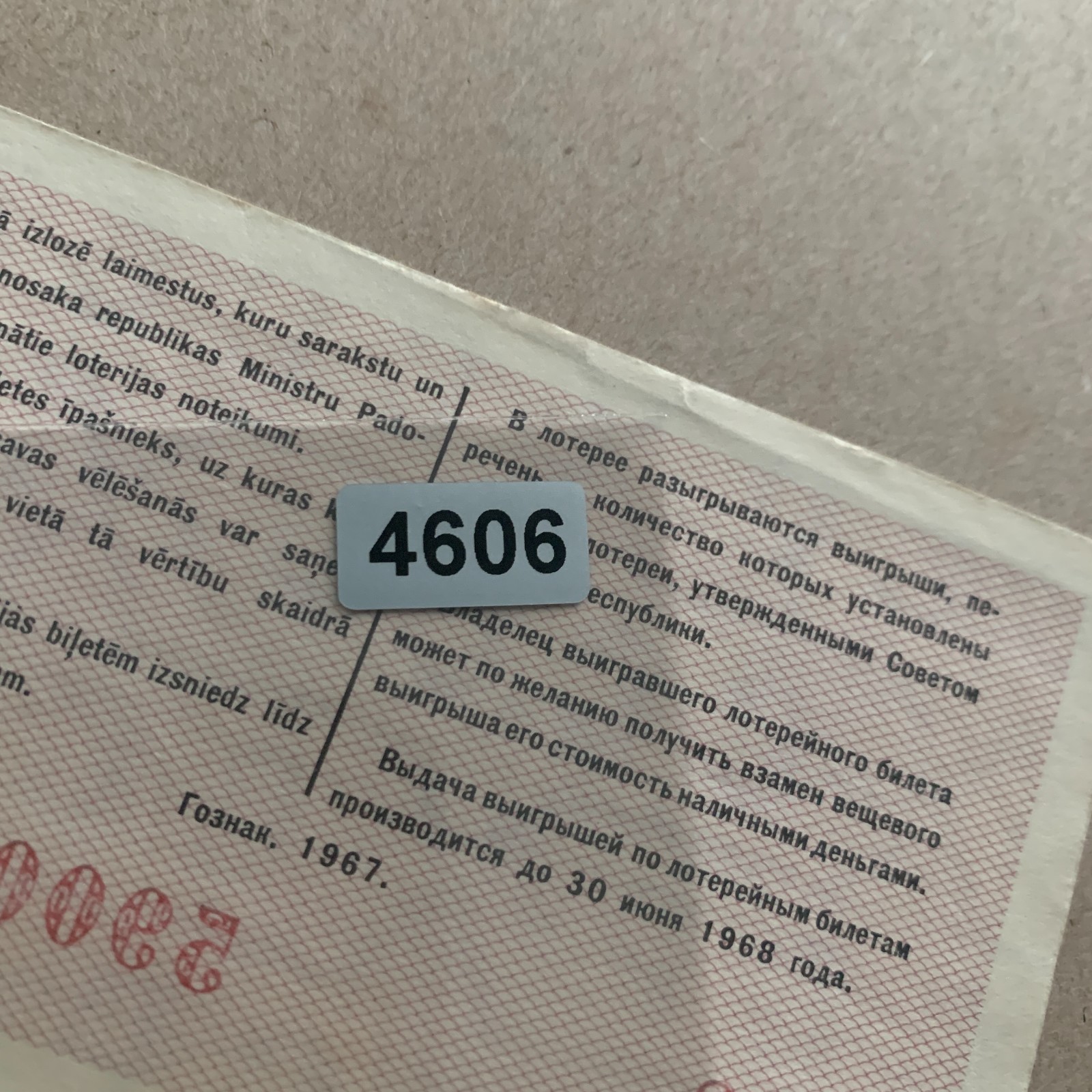 Vintage Ticket – Russia (USSR) State Lottery Ticket (Latvia) Ephemera Vintage