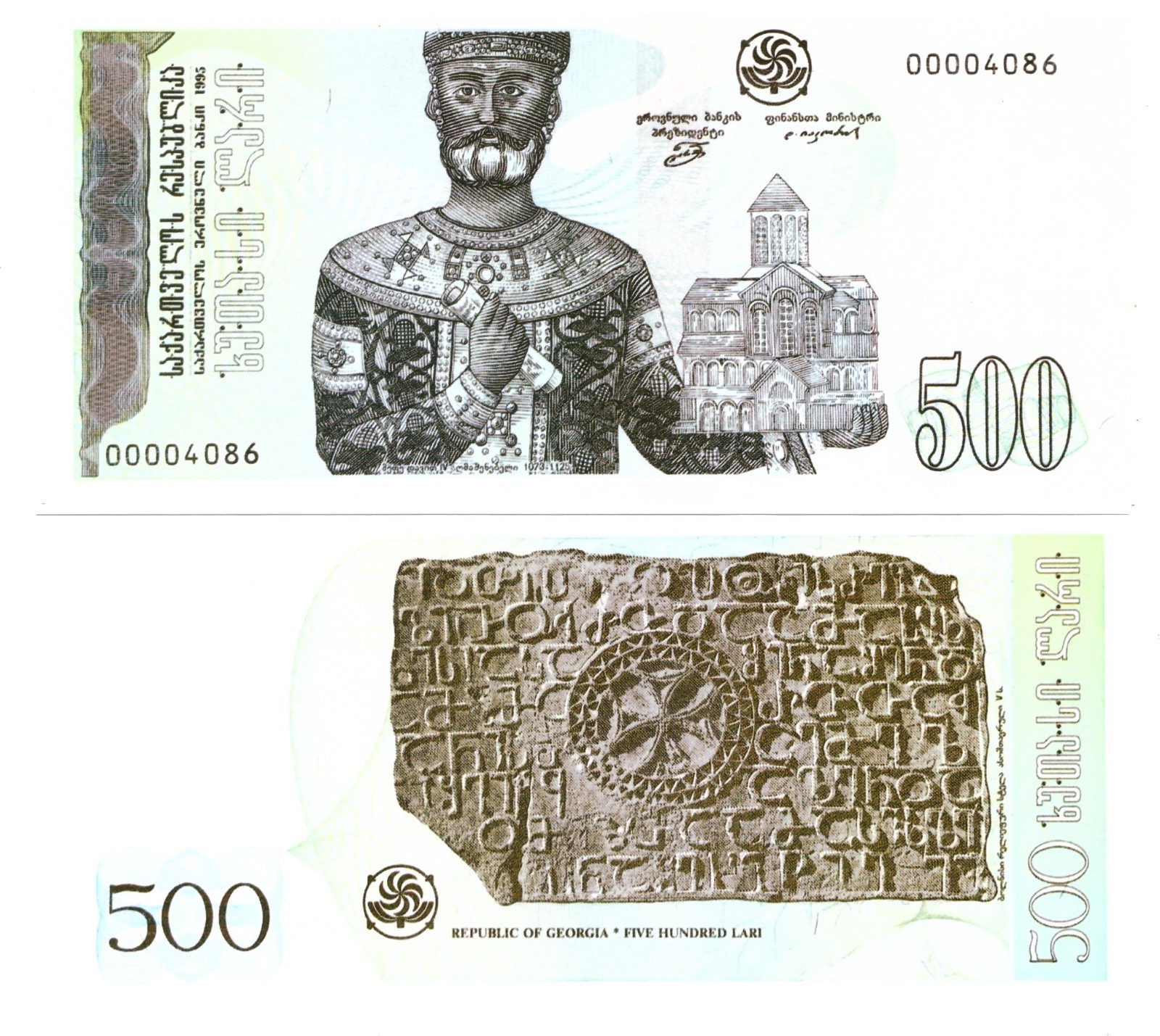 u Reproduction Note Georgia 500 Lari 1995 Pick #60 5571R