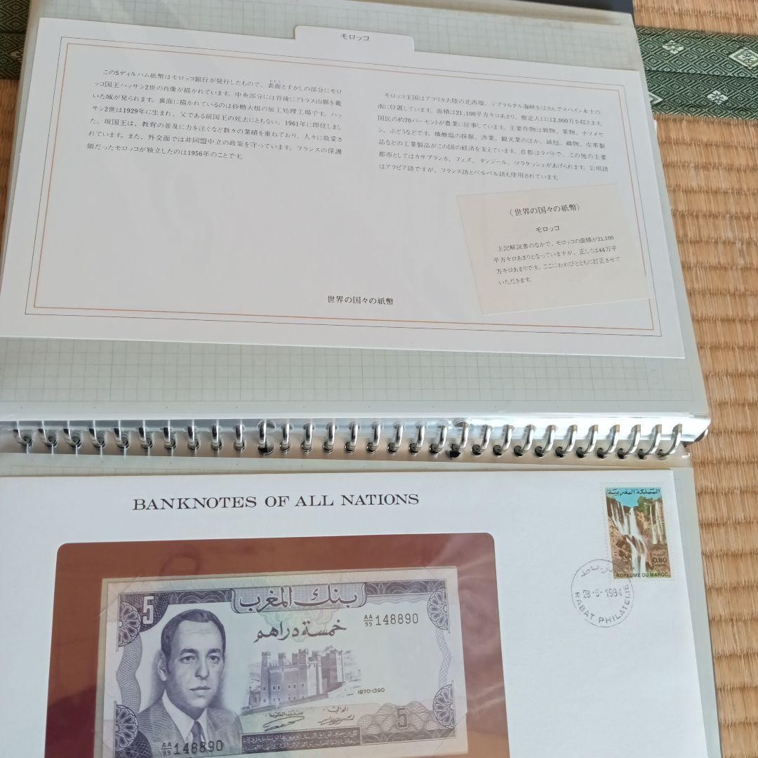 Banknotes Collection 20 Sheets