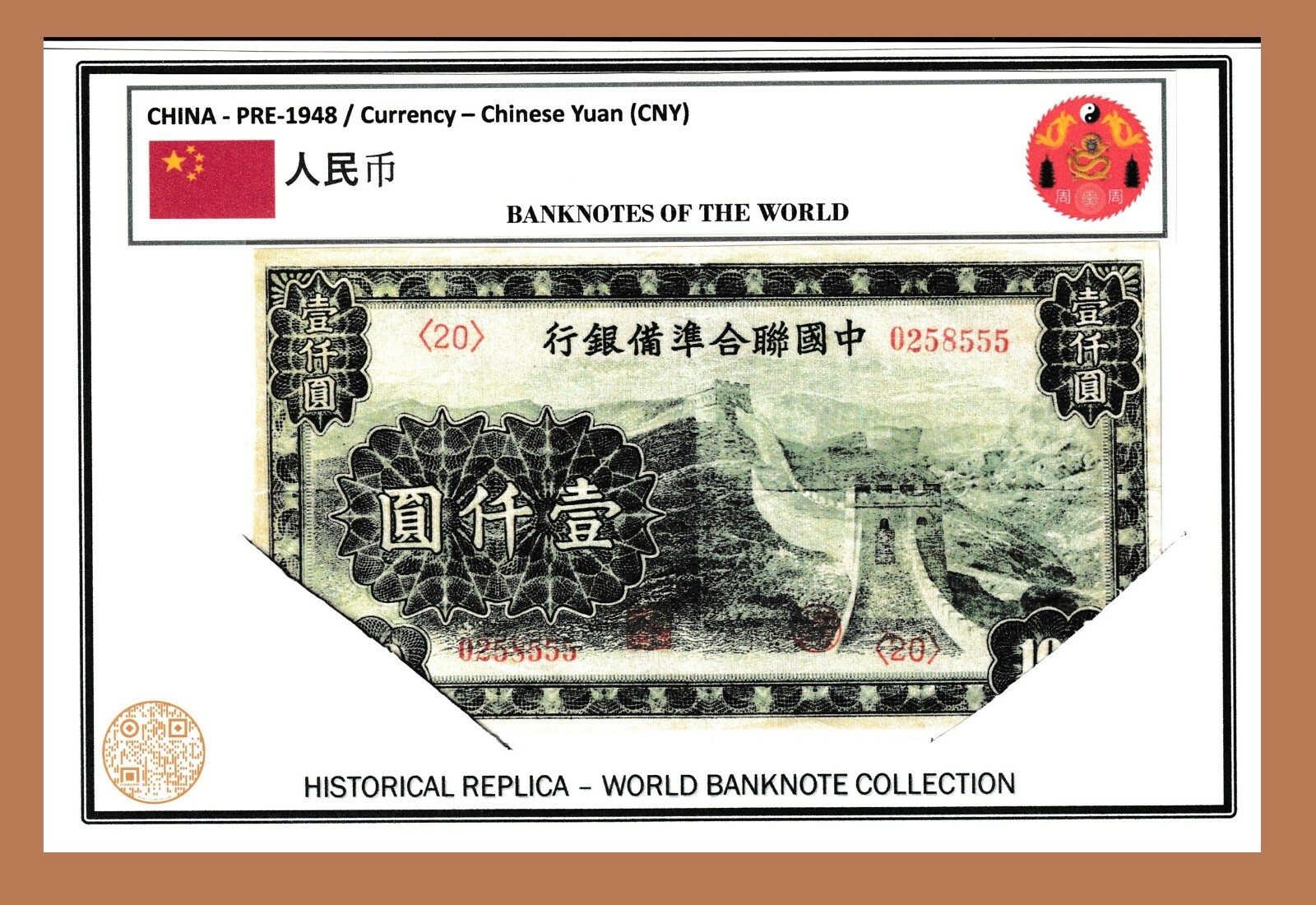 CHINA-1000 YUAN / LAMMINATED HISTORICAL REPLICA SOUVENIR NOTE PRINT- PRE 48 NOTE