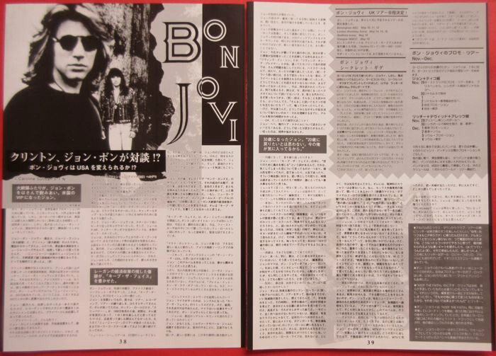 BON JOVI RICHIE SAMBORA 1993 CLIPPING JAPAN MAGAZINE IR 1J 5PAGE
