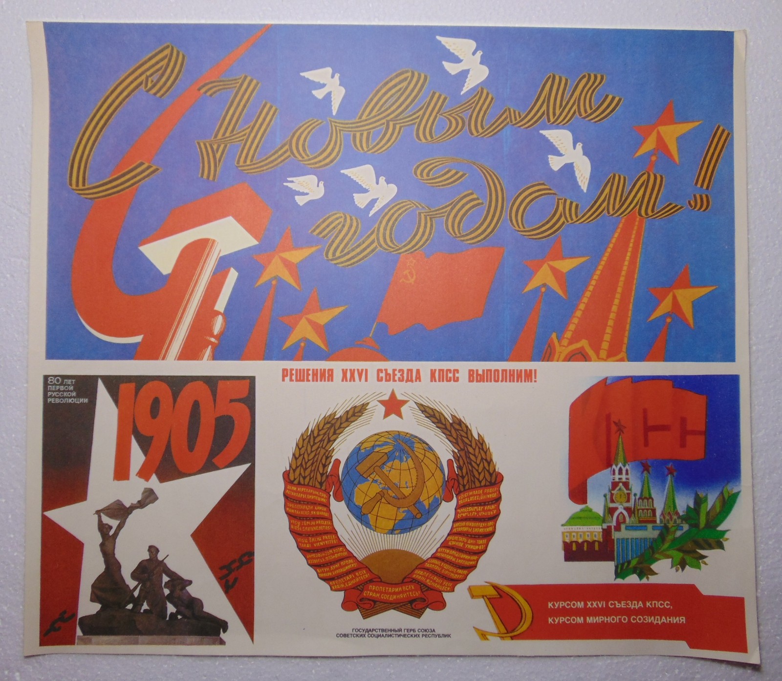 Original Soviet Poster Happy New Year Popaganda Communist art social realism