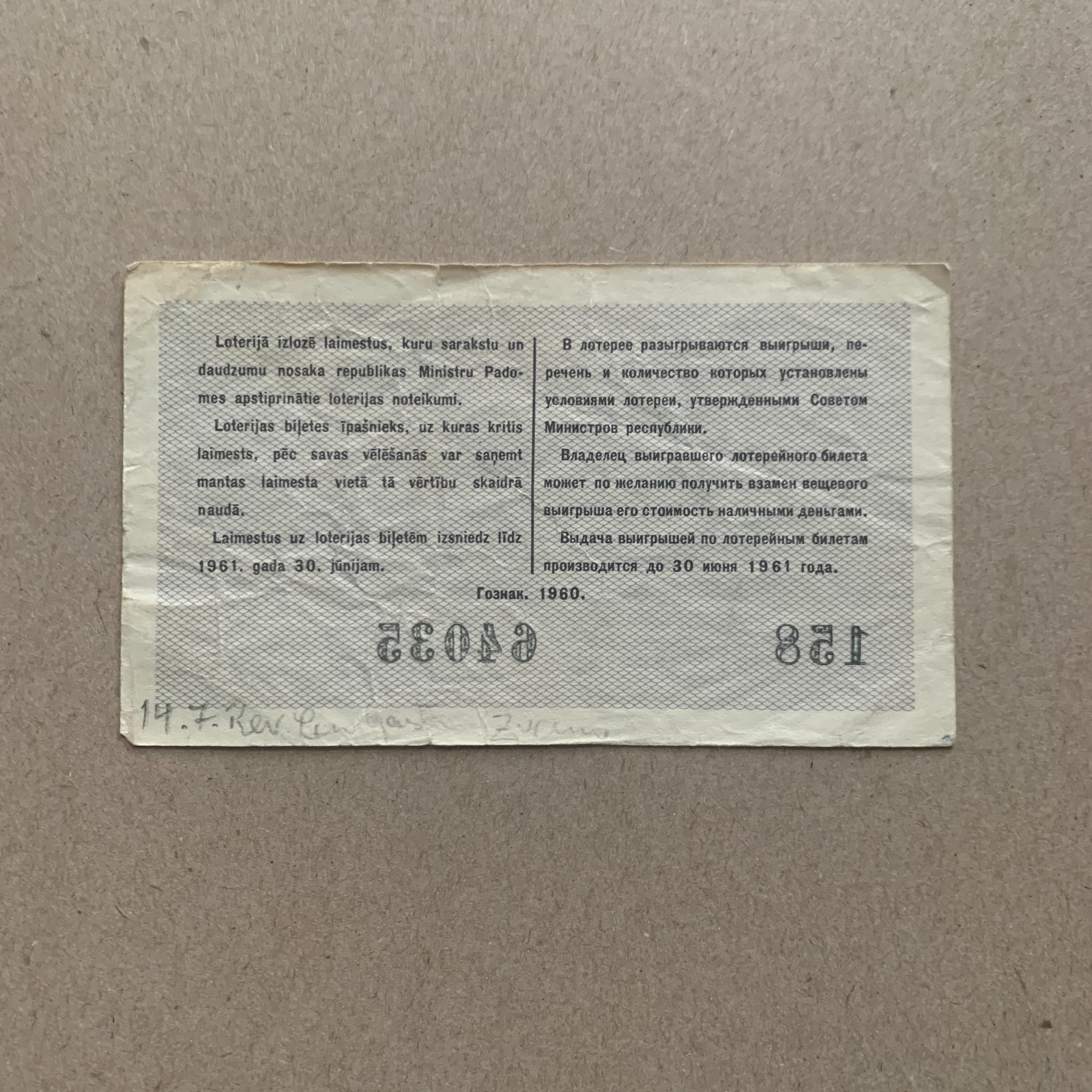 Vintage Ticket – Russia (USSR) State Lottery Ticket (Latvia) Ephemera Vintage