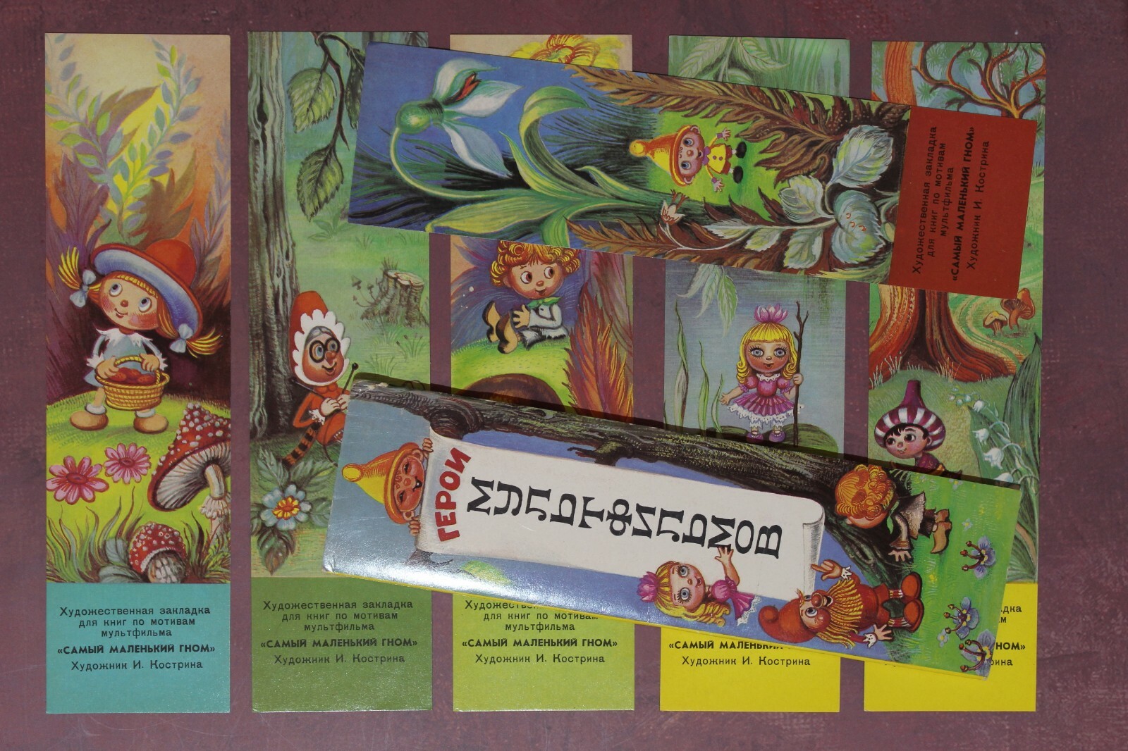 Cartoon characters. Tiny GNOME, Little Muck. Bookmarks USSR 1980s FULL Set 6🦋