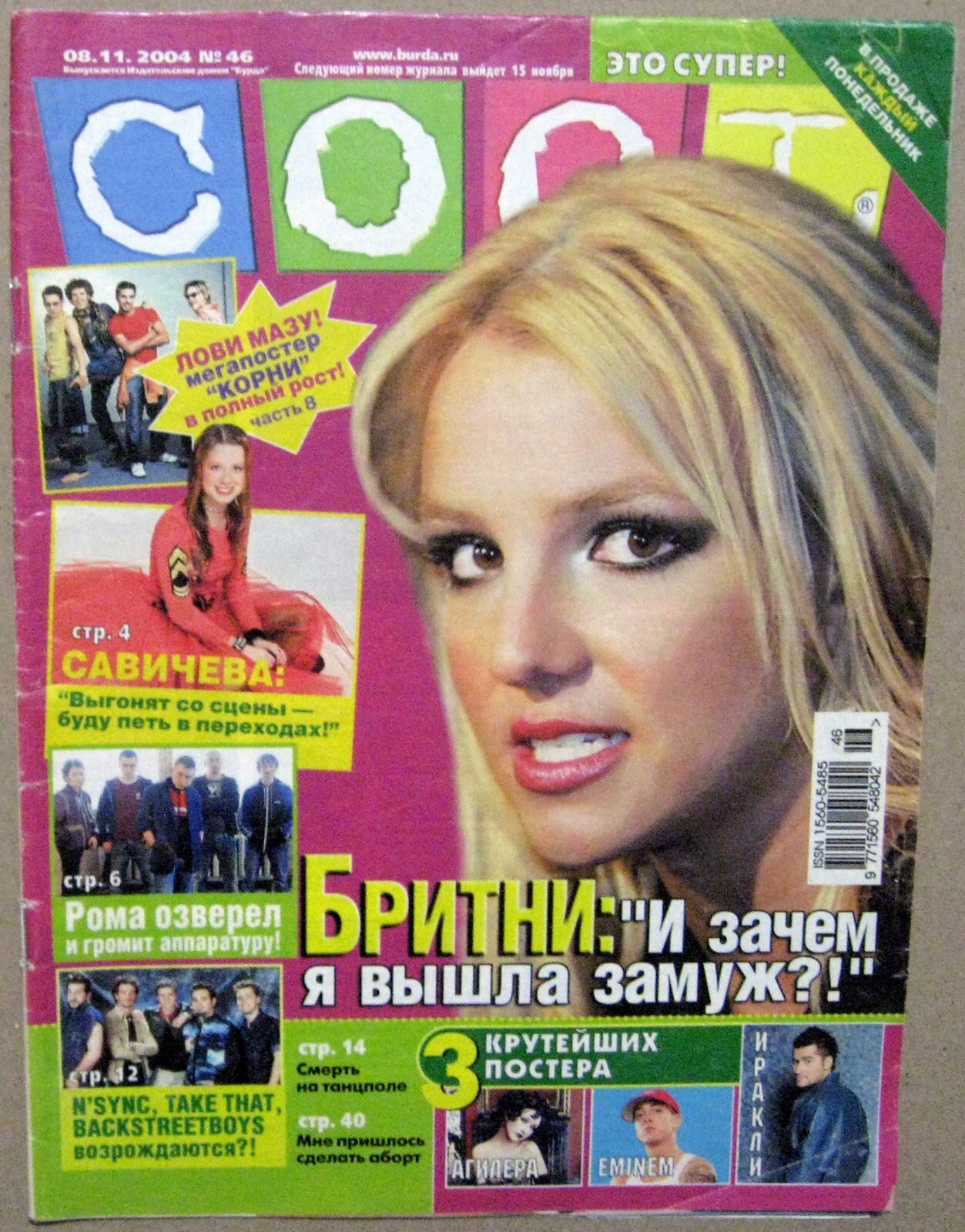 Magazine 2004 Russia Britney Spears Yelena Isinbaeva