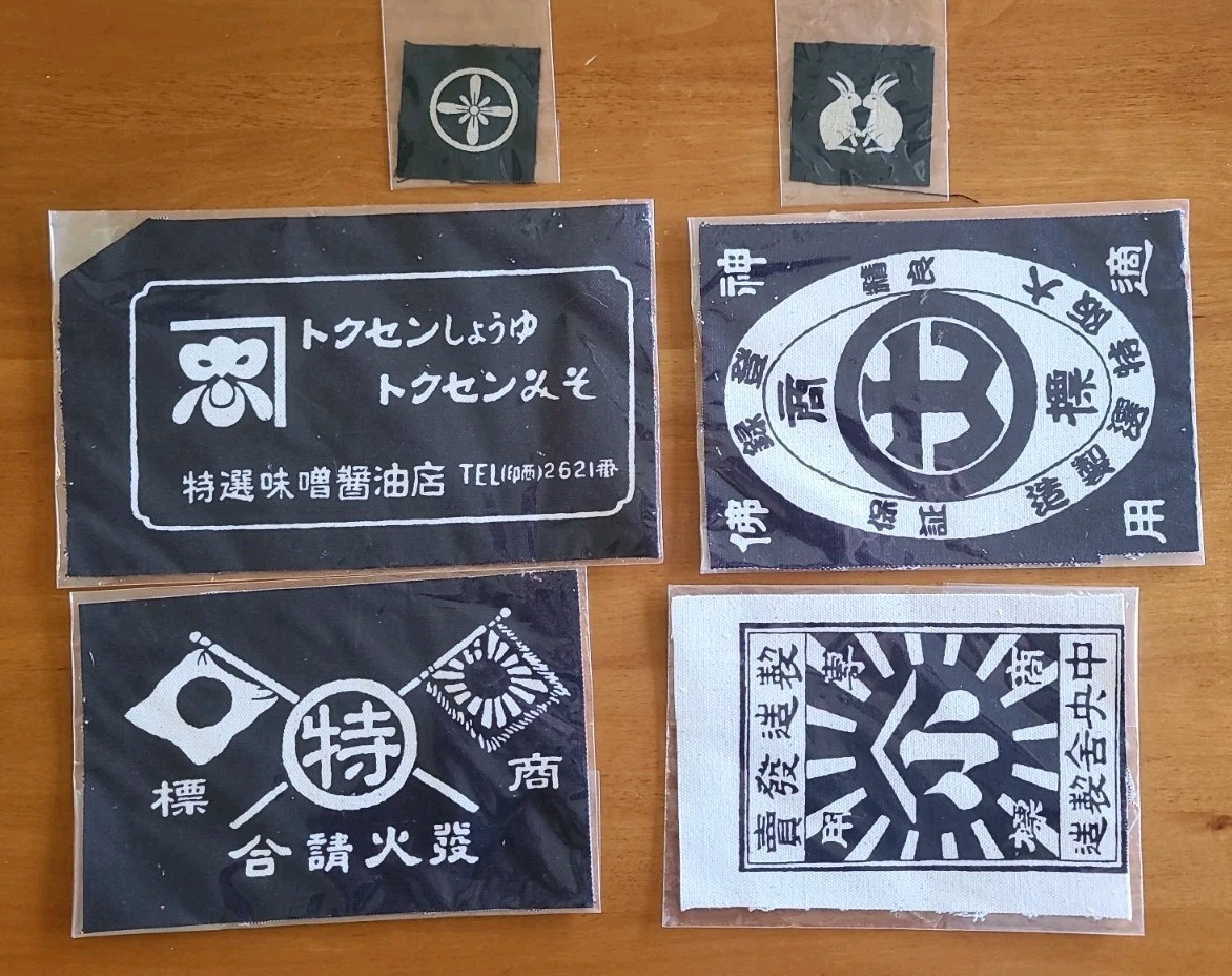 Lot Of 6 Japanese Canvas Patches: Maekake Apron Patches