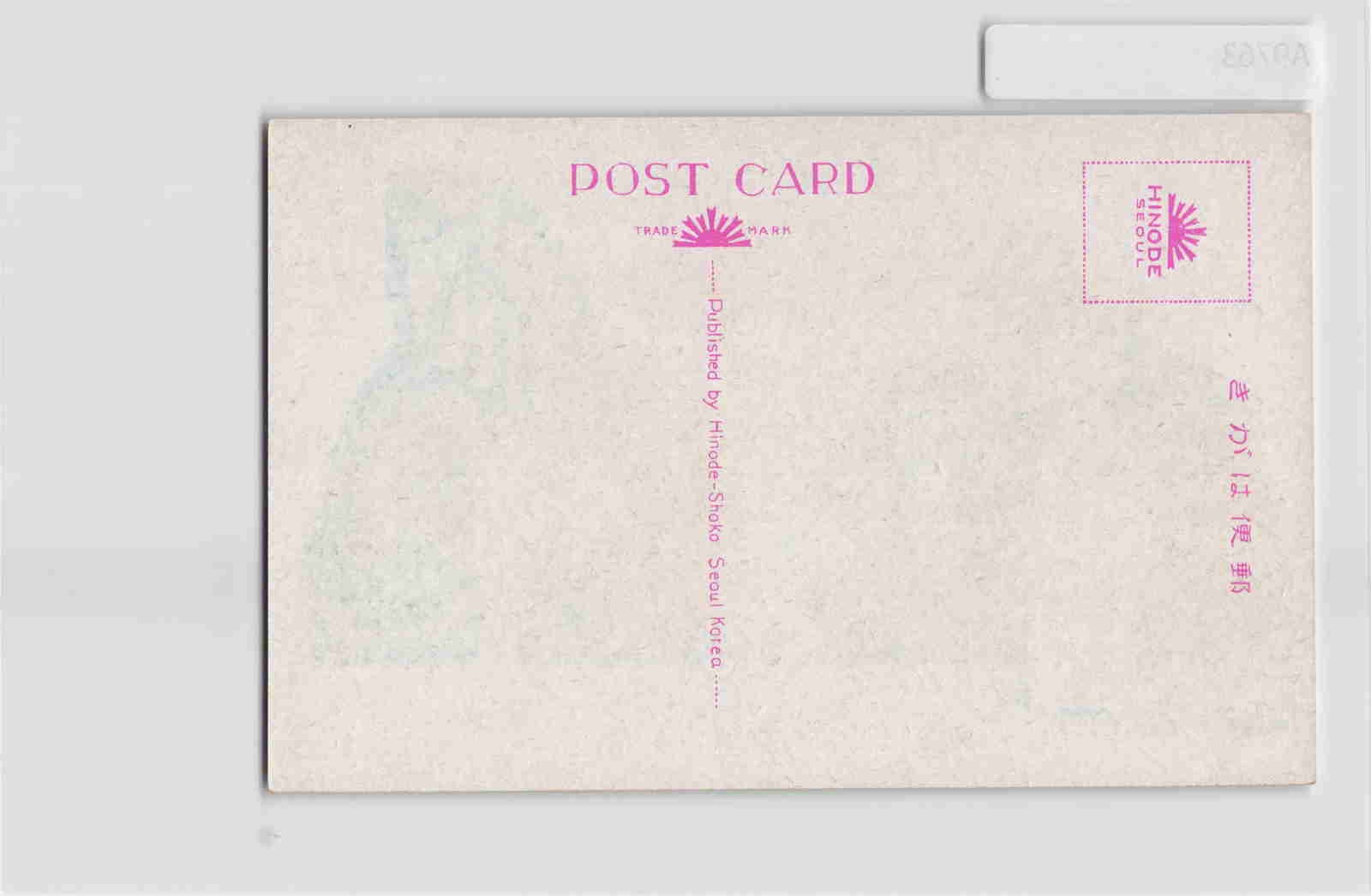 (A)Seoul Keijo Korea Under Japanese Rule Vintage Postcard [A9763]8e0