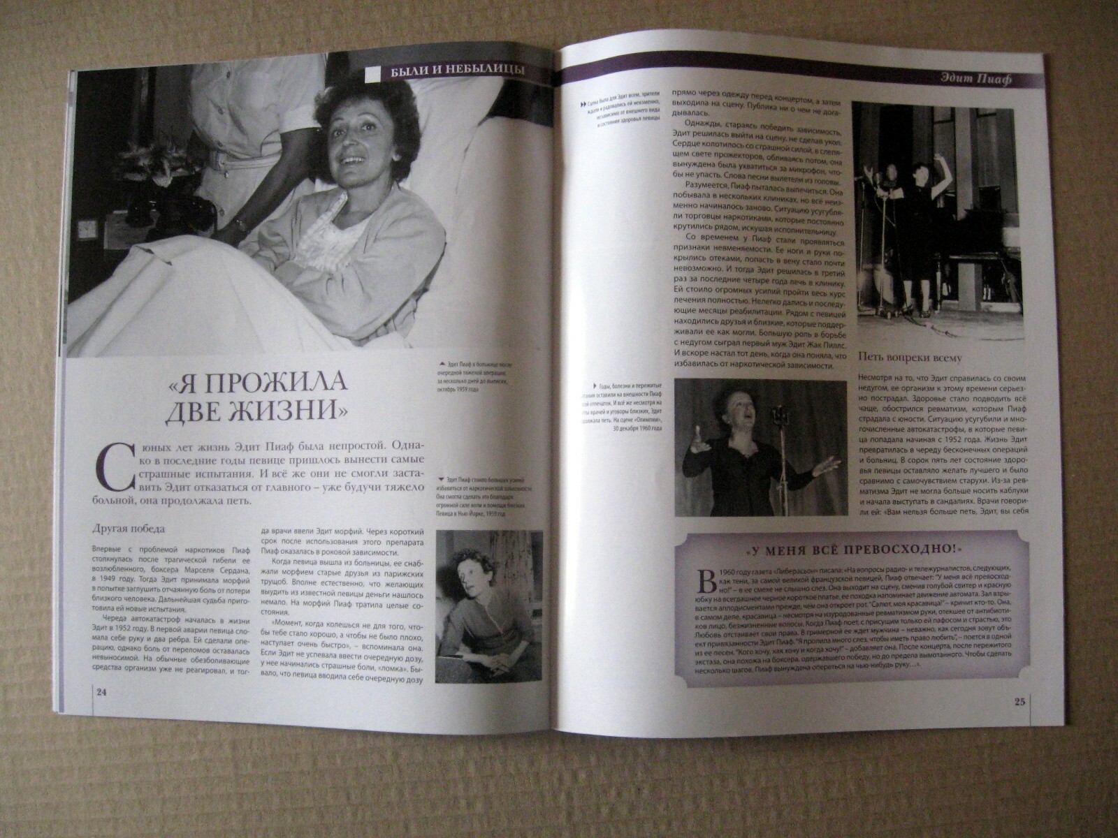 Magazine 2013 Russia Edith Piaf cover article