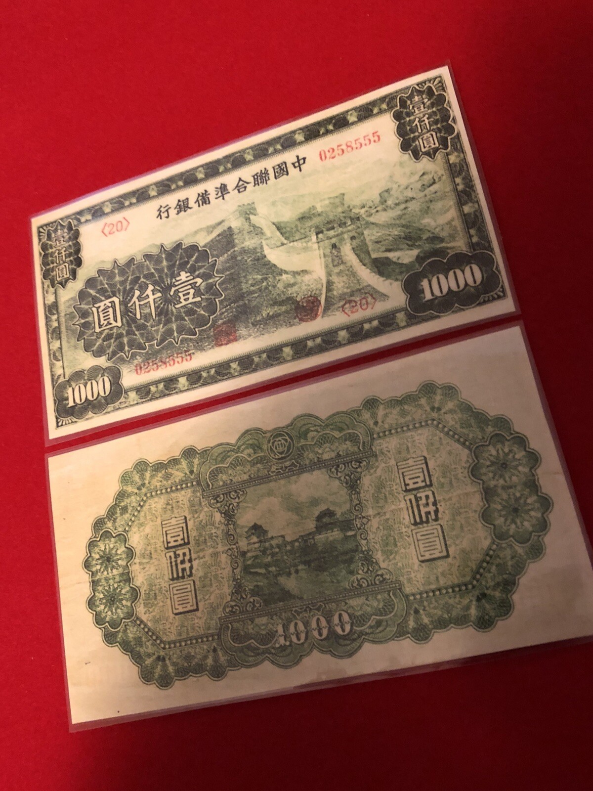 CHINA-1000 YUAN / LAMMINATED HISTORICAL REPLICA SOUVENIR NOTE PRINT- PRE 48 NOTE