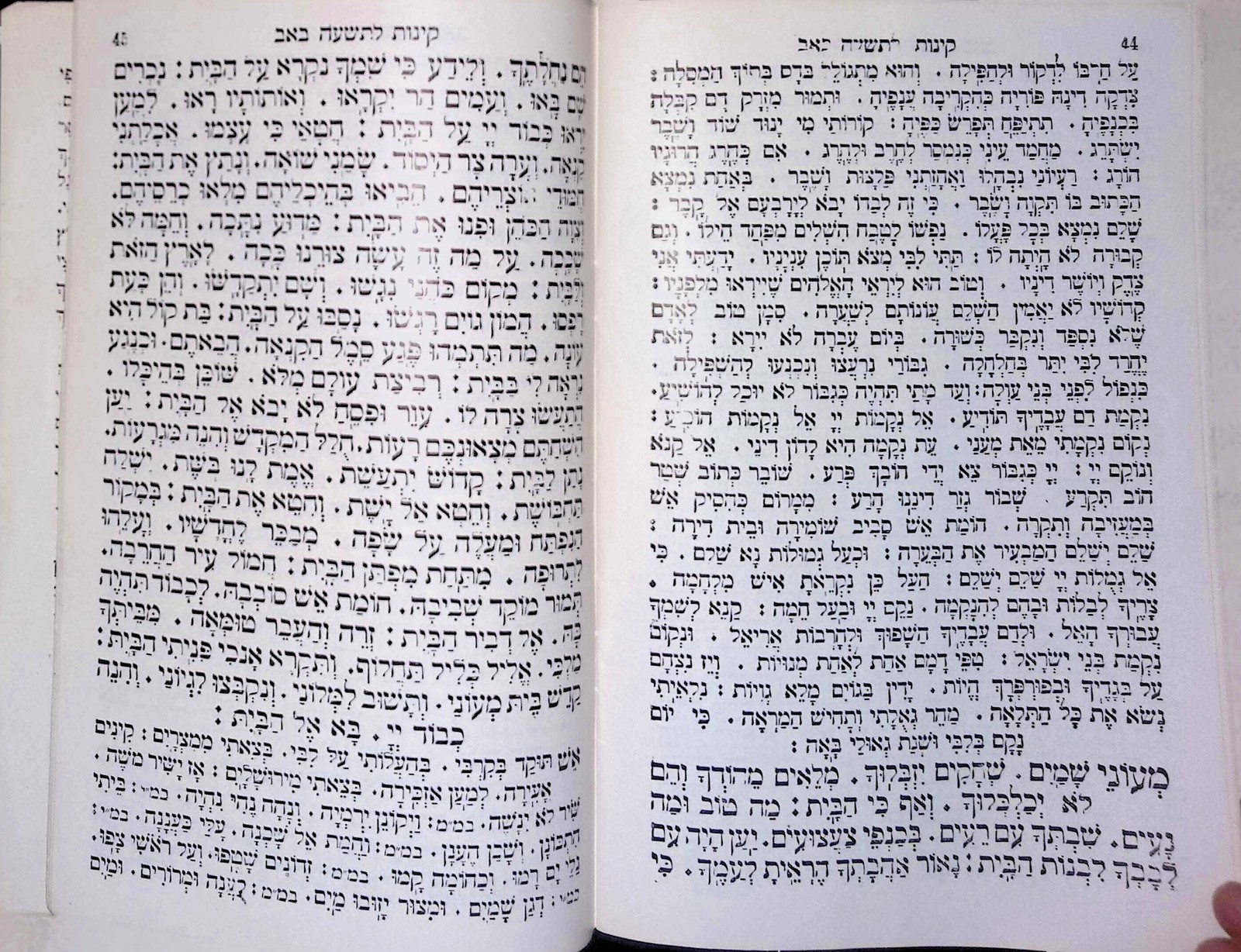 Hebrew Seder Tisha B’Av Prayer Pamphlet w/ Kinnot Haftarah c. 1910 Judaica