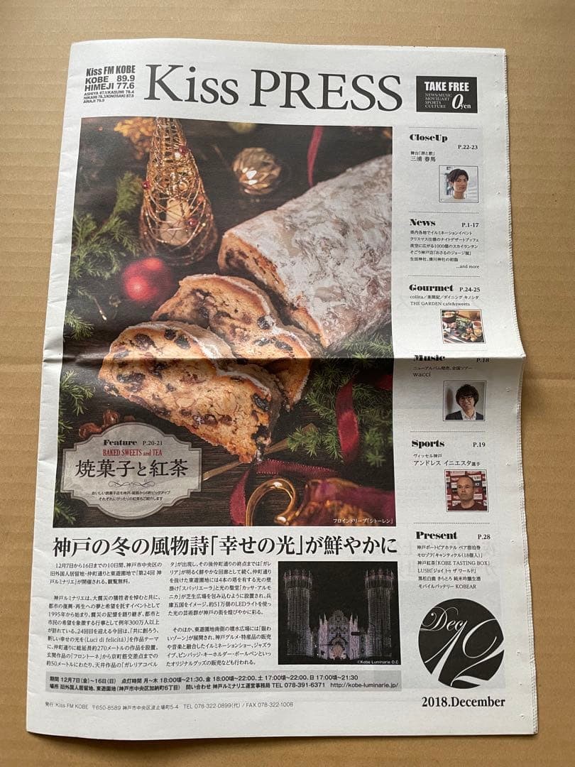 Kiss Press