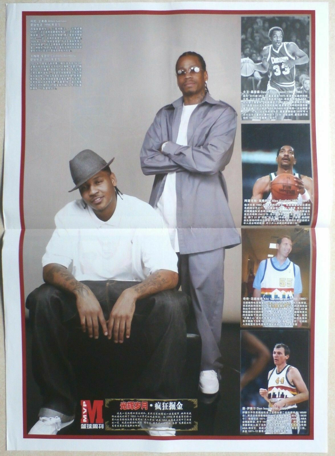 CHINA Poster – DAVID THOMPSON – KIKI VANDEWEGHE – DAN ISSEL – MVP Basketball
