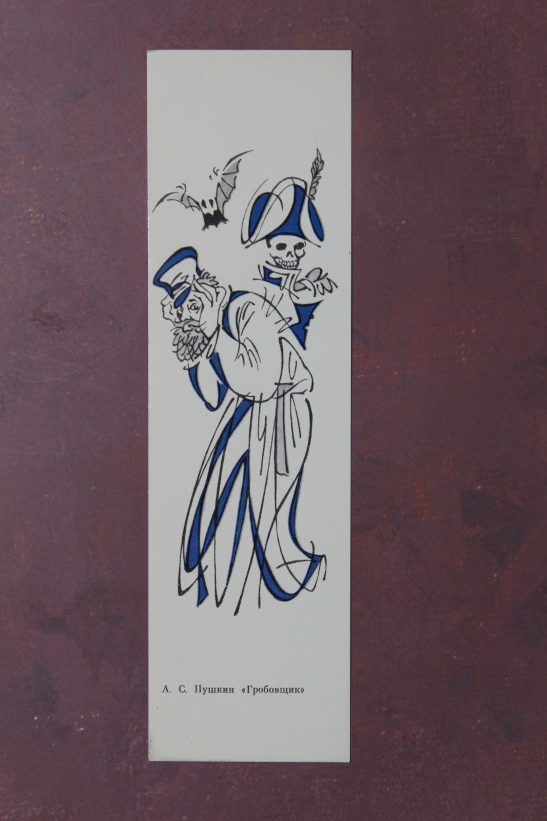 Mystic Undertaker skeleton human skull bat Bookmarks USSR Set 2 by PUSHKIN🦇