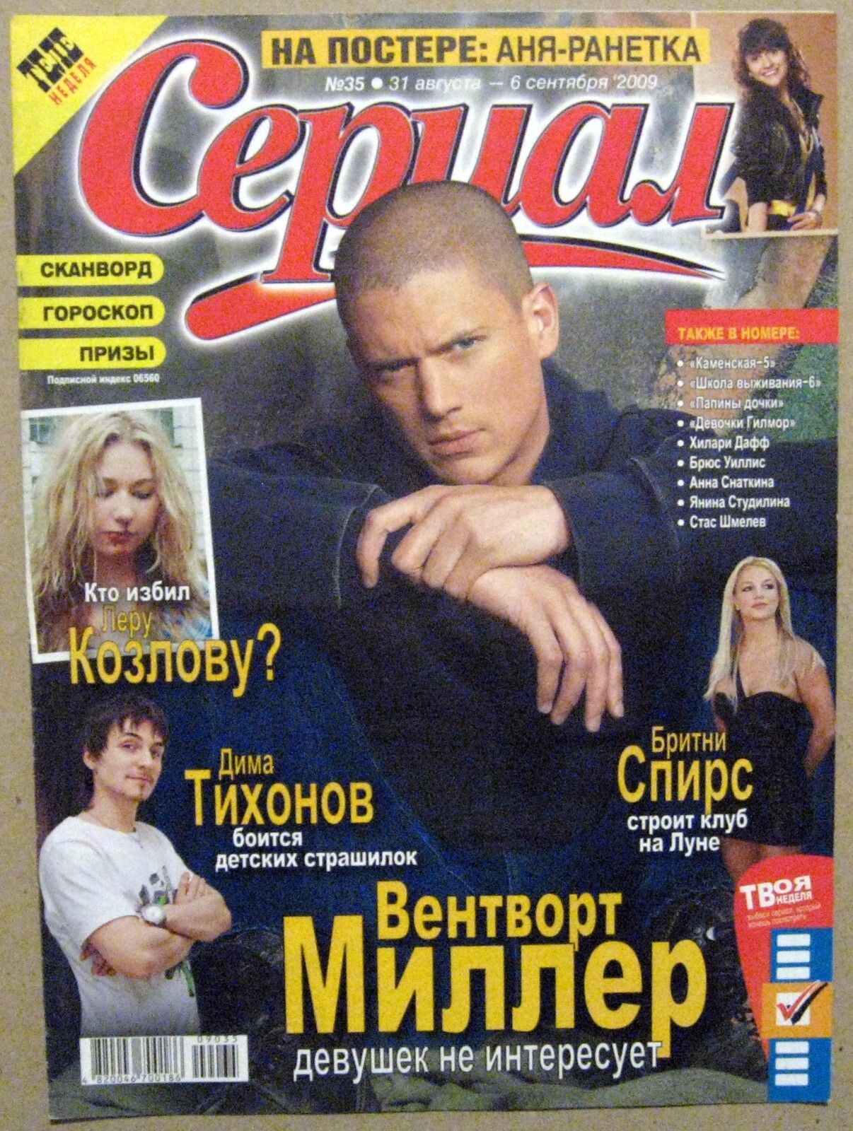 Magazine 2009 Ukraine Wentworth Miller Gilmore Girls Britney Spears