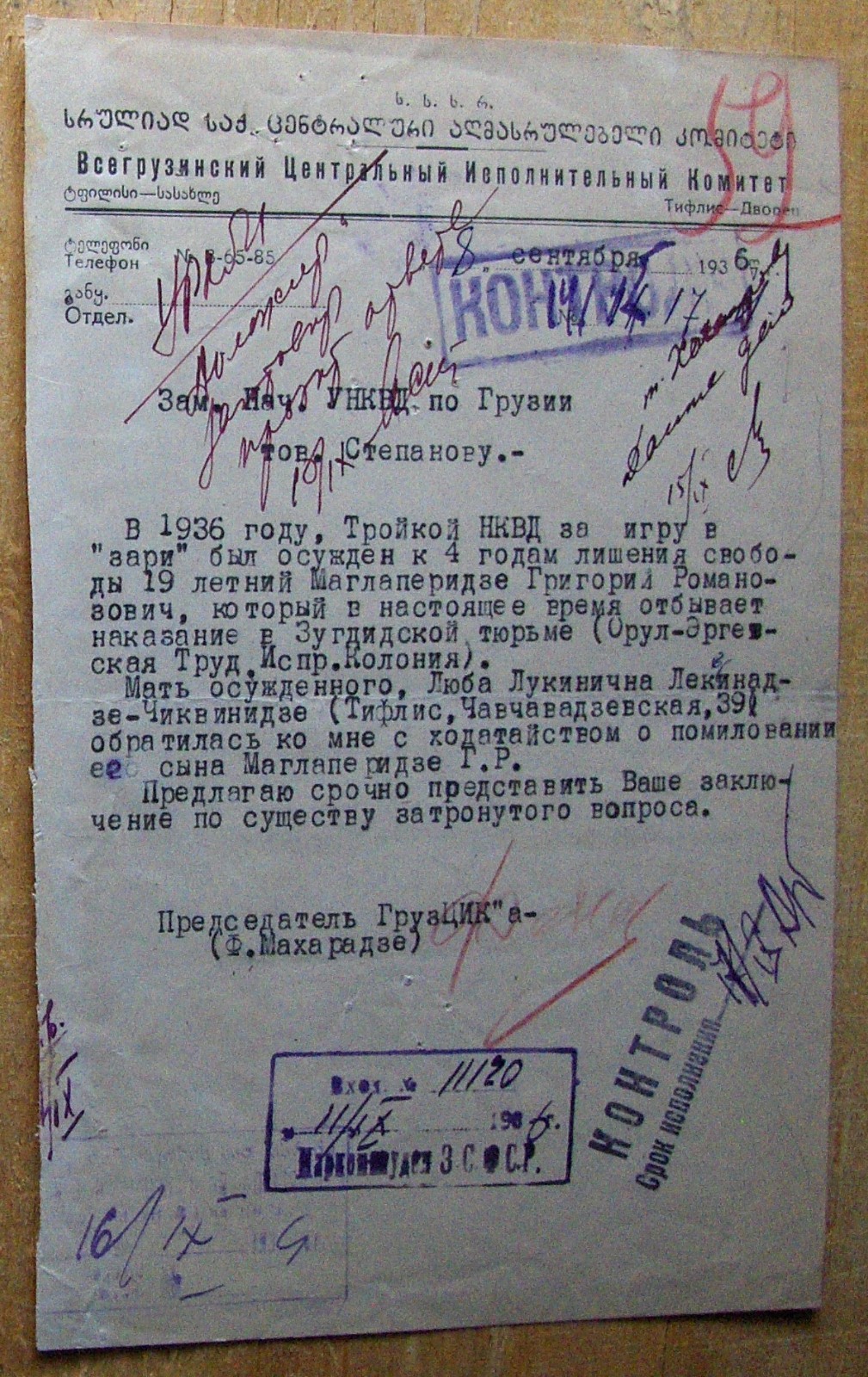 Russia. Letter from Chairman of Georgian CIK to Deputy head of UNKVD, 1936.