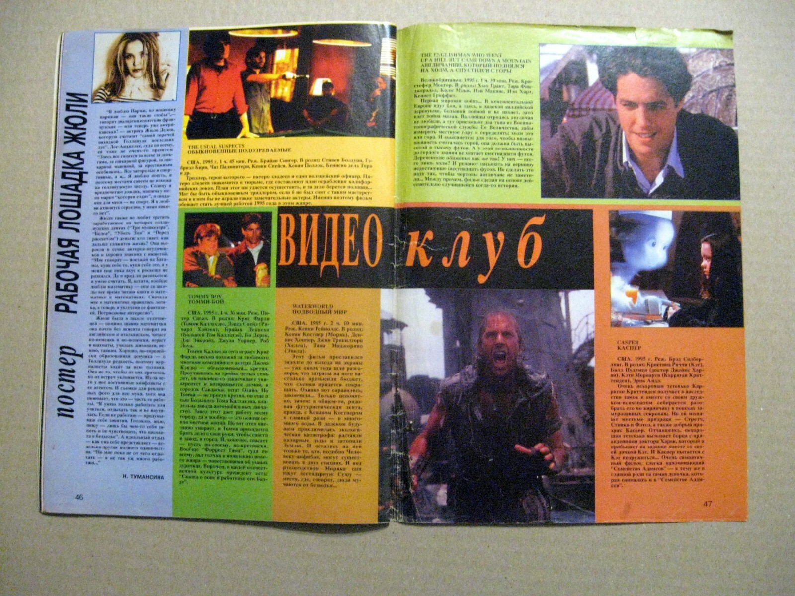Magazine 1995 Russia Drew Barrymore Selena Quintanilla-Pérez Meryl Streep