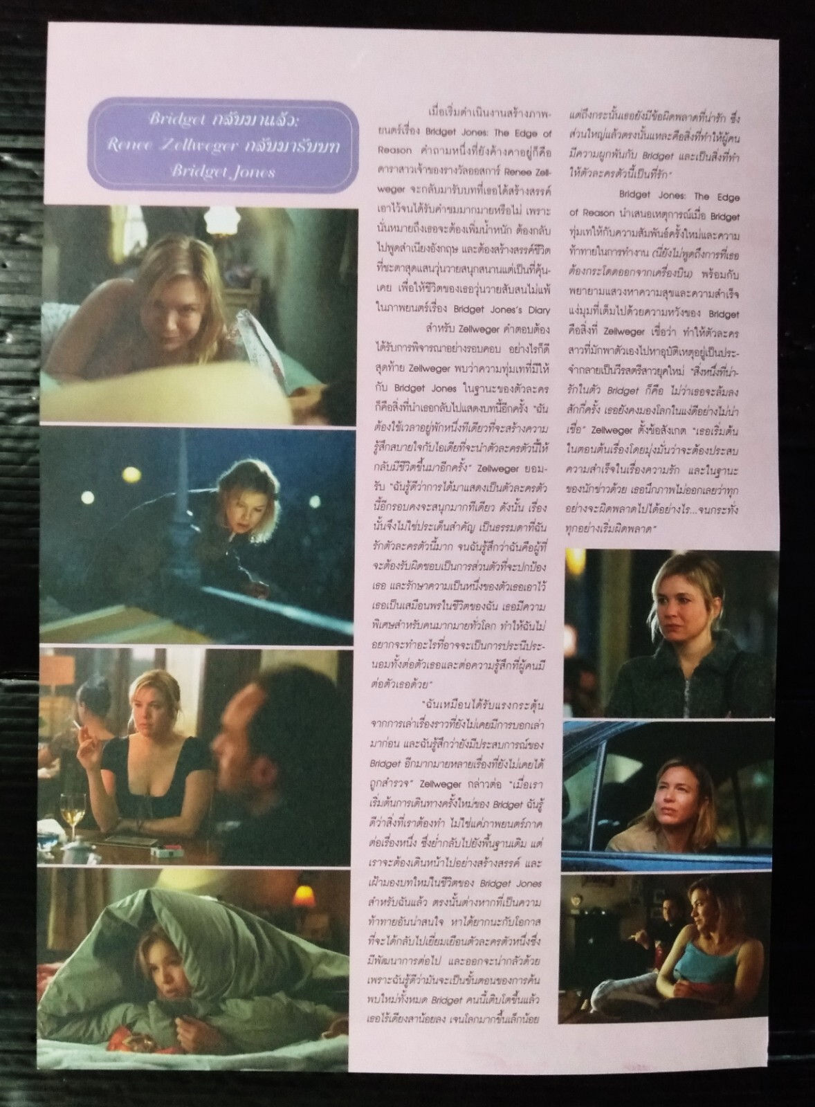 Renee Zellweger Hugh Grant STAR VINTAGE THAILAND ONLY 1 COLOR PAGE RARE!!!
