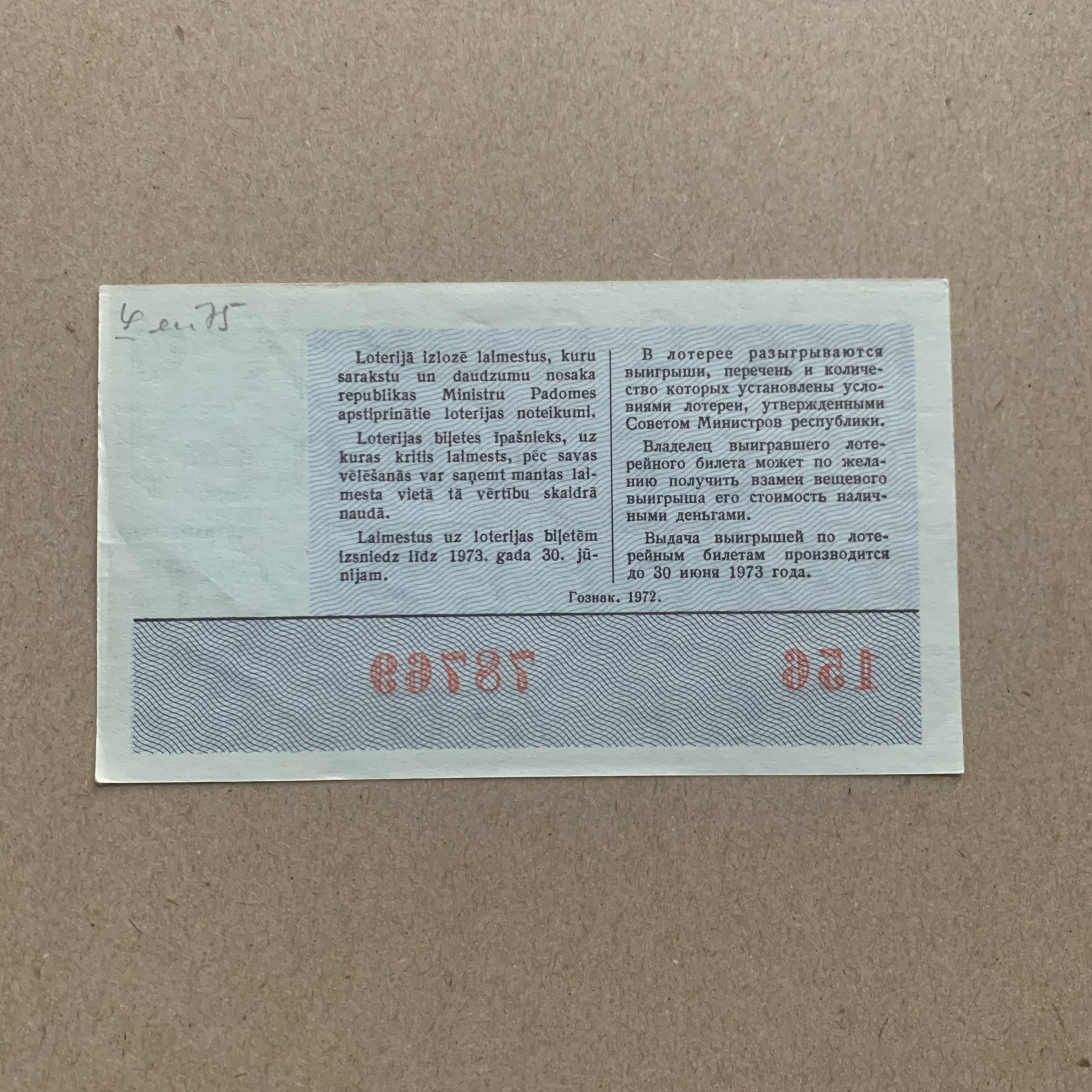Vintage Ticket – Russia (USSR) State Lottery Ticket (Latvia) Ephemera Vintage
