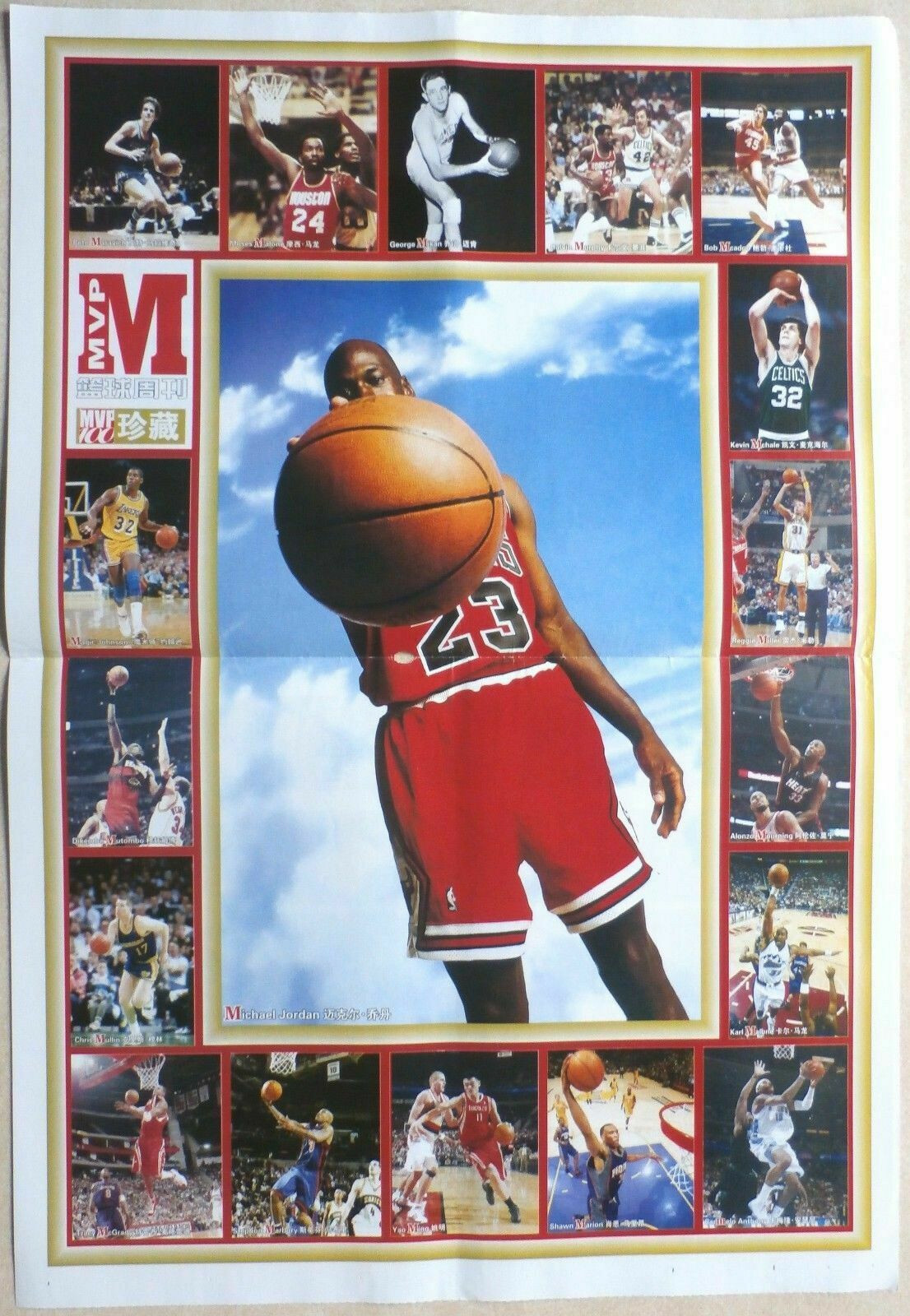 CHINA Poster – MICHAEL JORDAN – ALONZO MOURNING – MAGIC JOHNSON “MVP Basketball”