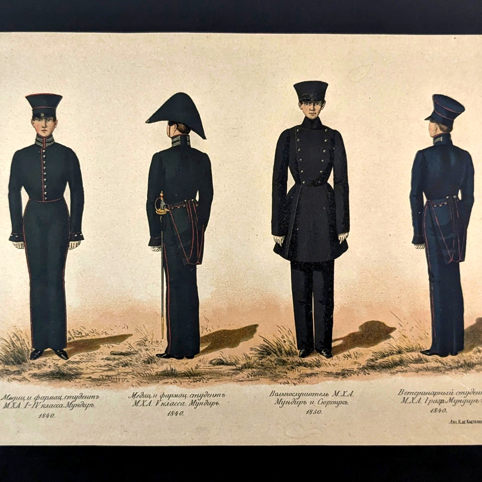 Antique Russian Lithograph Print Uniforms Imperial Medical & Surgical Academy