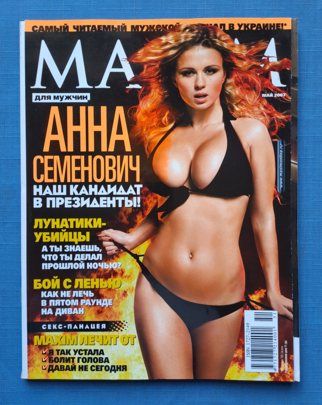 2007 May Ukraine Magazine for men MAXIM Beautiful Anna Semenovich Анна Семенович