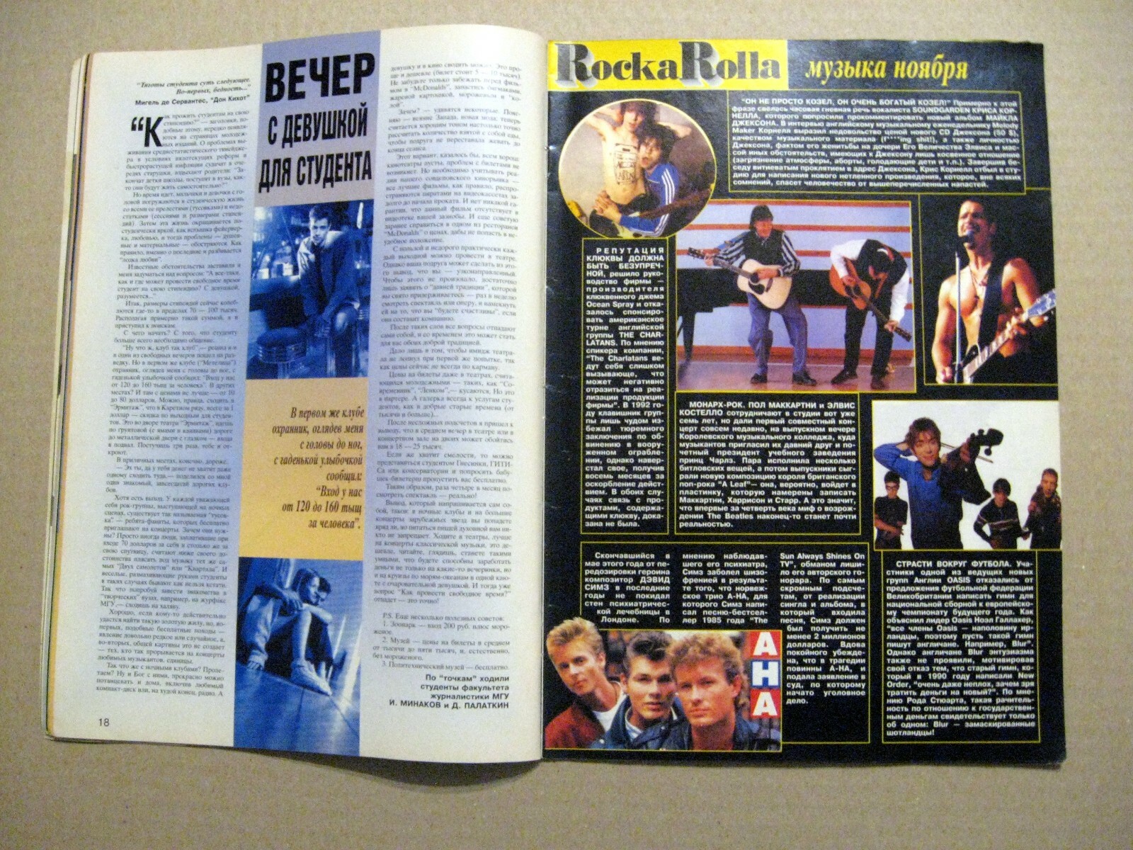 Magazine 1995 Russia Drew Barrymore Selena Quintanilla-Pérez Meryl Streep