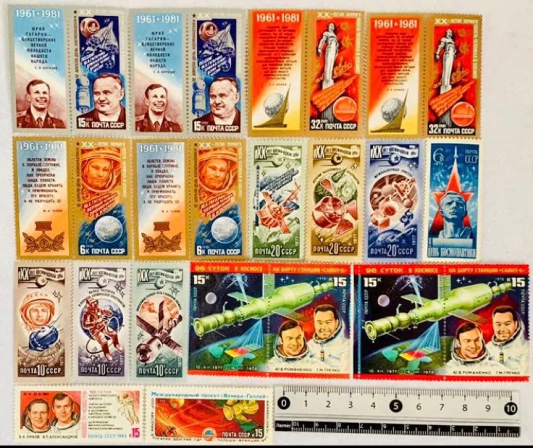 Stamps From Countries Around The World: Russian Federation, Soviet Union, Space