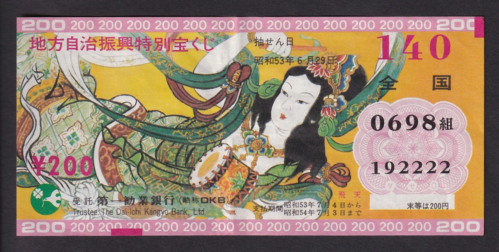 Retro Lot Japan Lottery Takarukuji Collectible Ticket Japanese Culture Noh Mask