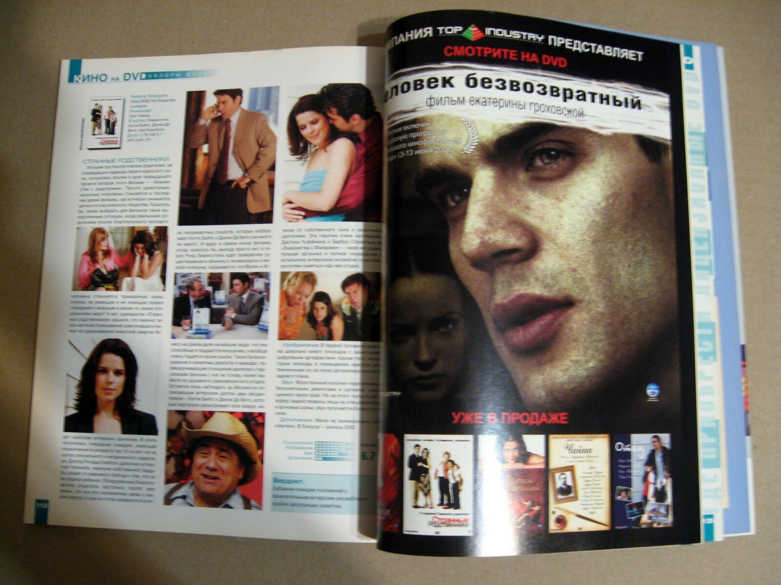 Russian magazine 2006 Daniel Craig cover
