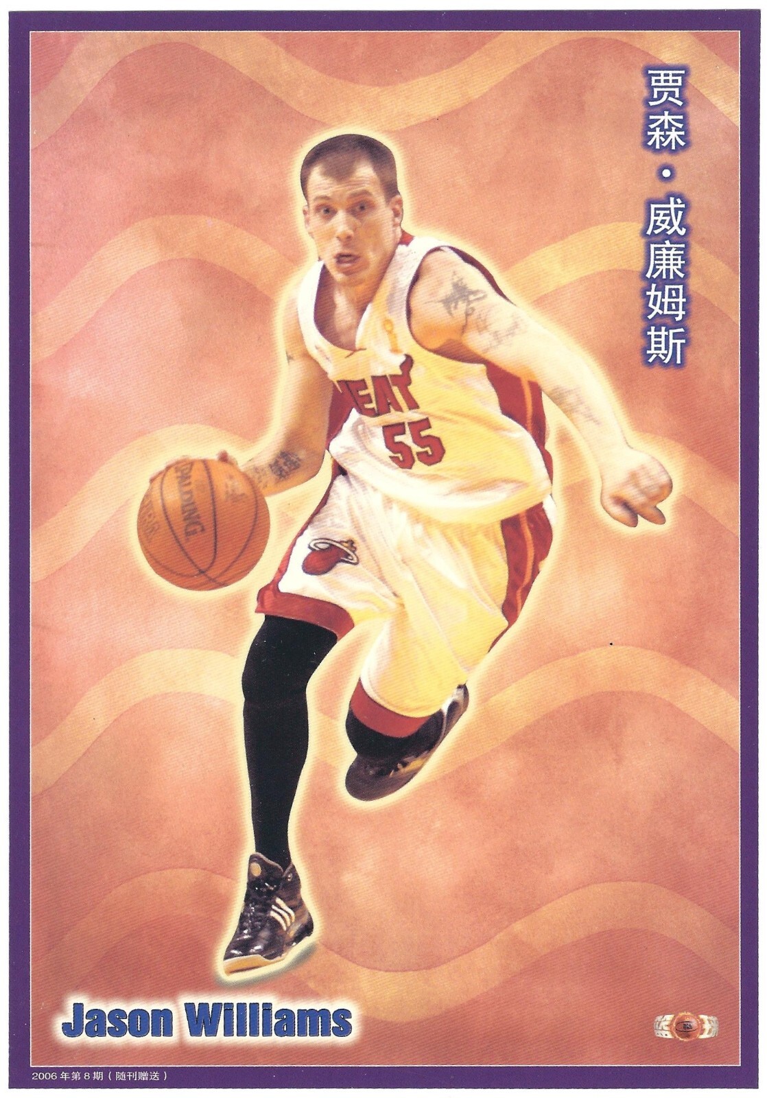 CHINA – 2002 JASON WILLIAMS – MIAMI HEAT – Chinese Basketball CARD