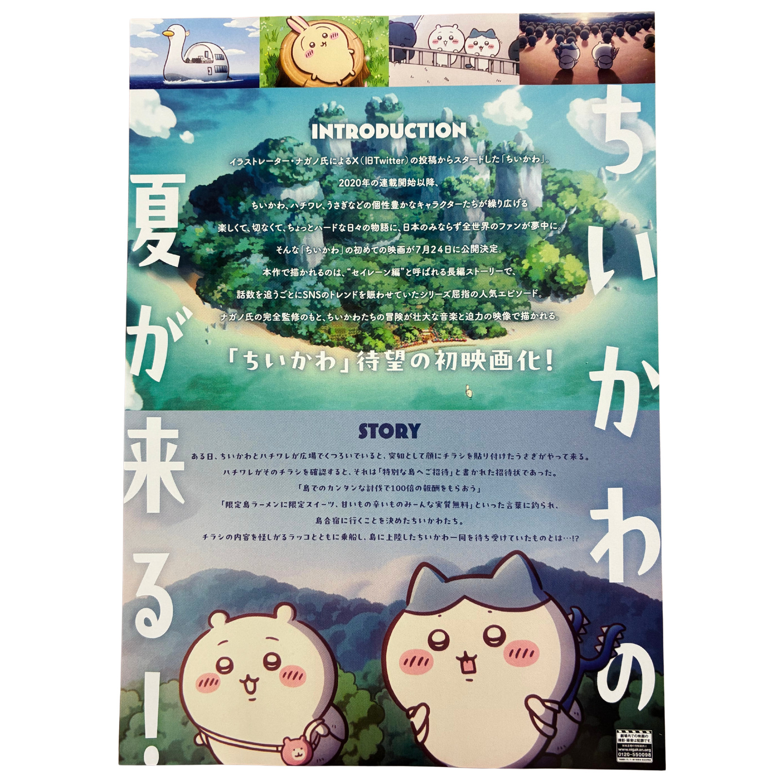 Japanese Anime Movie Flyer CHIIKAWA 2026 Chirashi Poster Japan B5