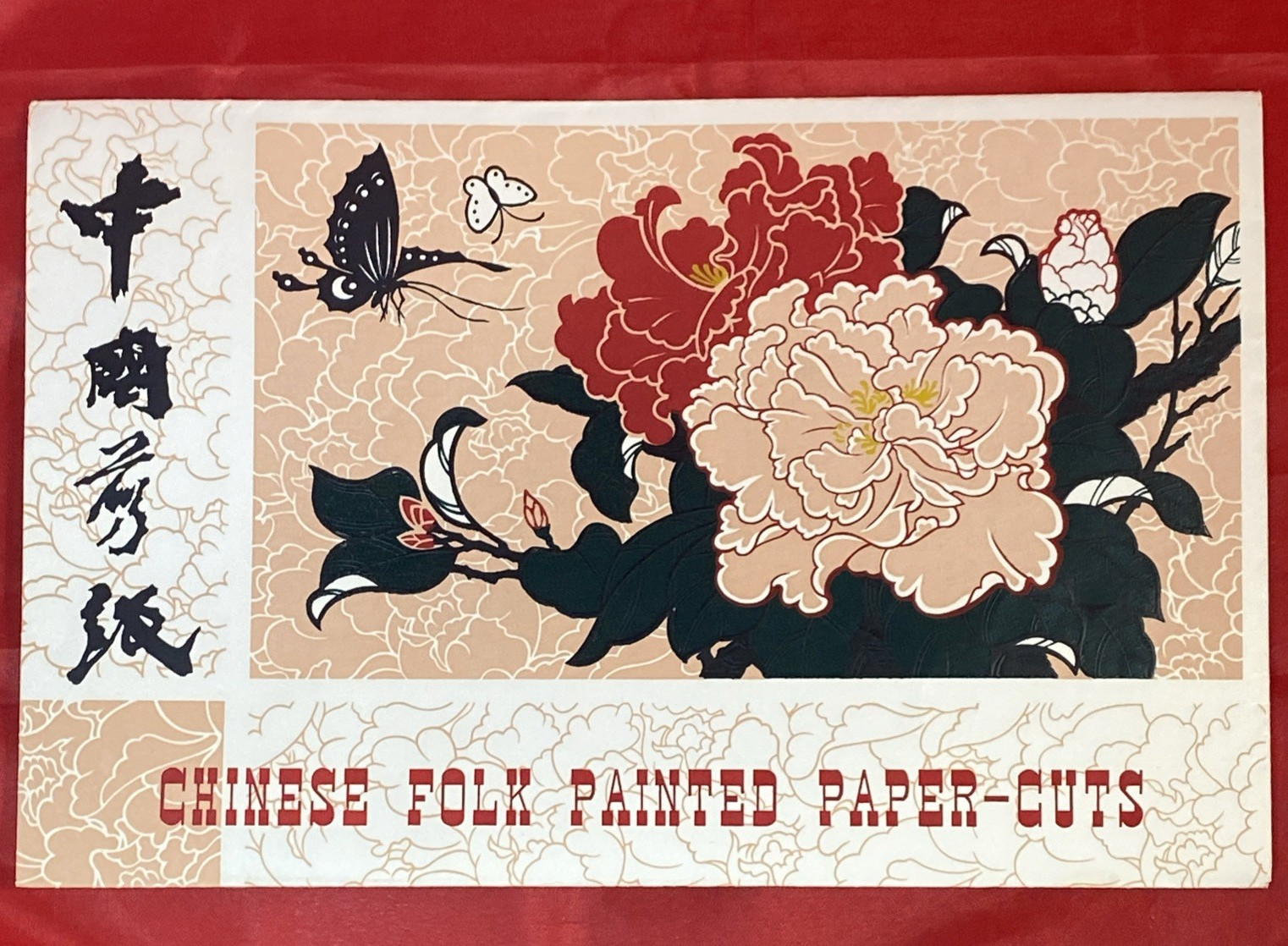 7 x VTG Jianzhi Chinese Folk Paper Cuts Tiger Butterfly Panda Cats Journaling