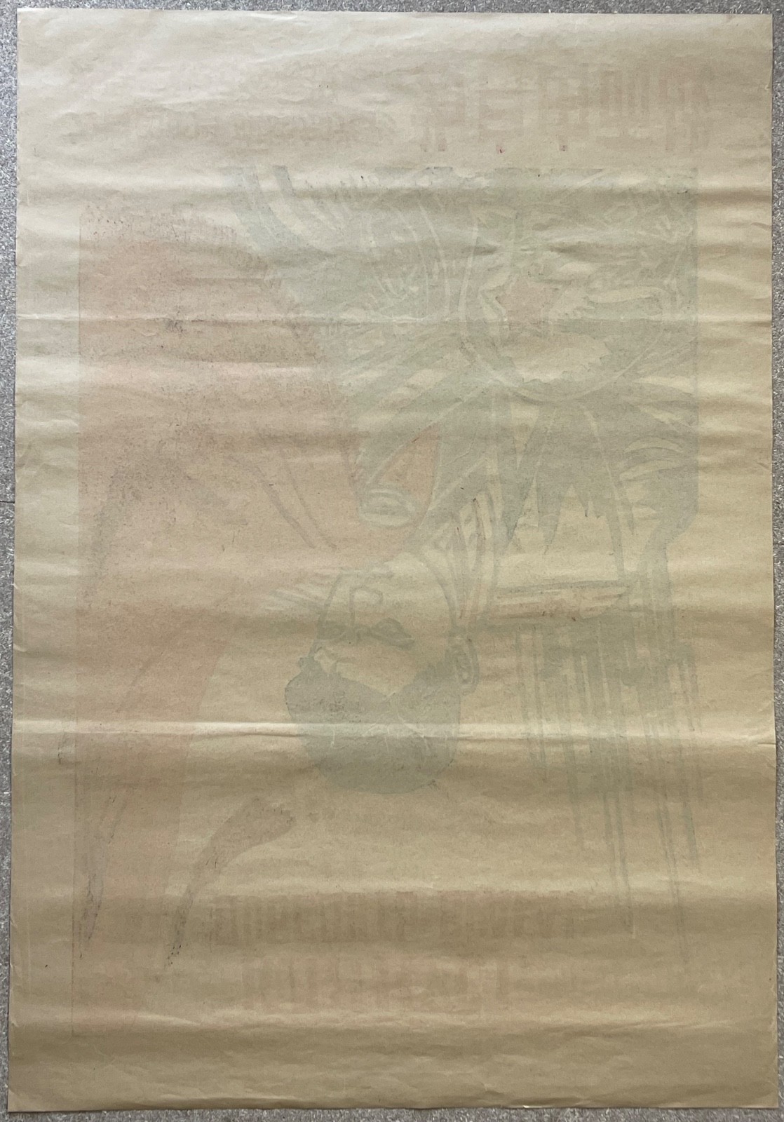China Chinese Cultural Revolution Era Poster Inspired Soviet WWII Propaganda