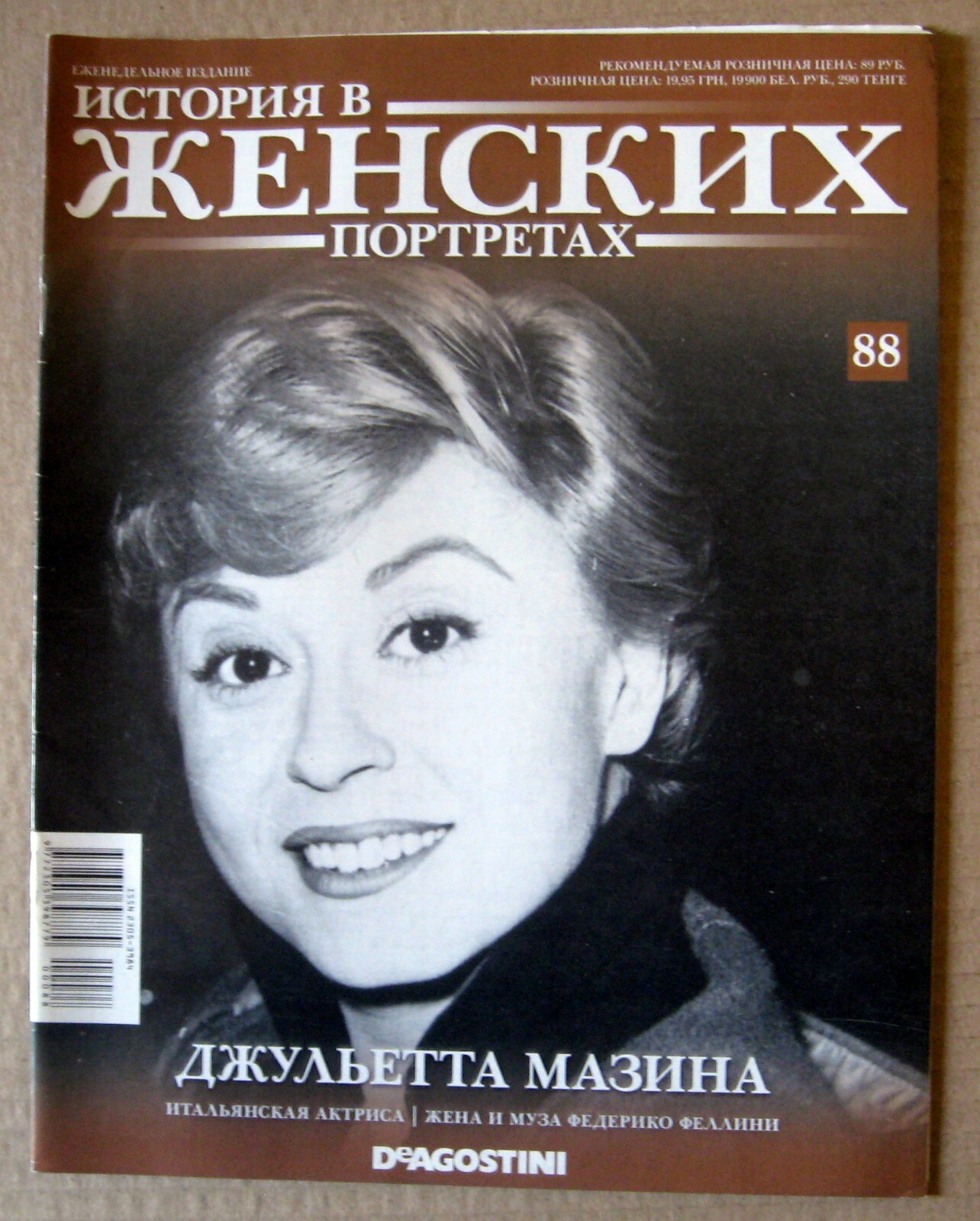 Magazine 2014 Russia Giulietta Masina cover article