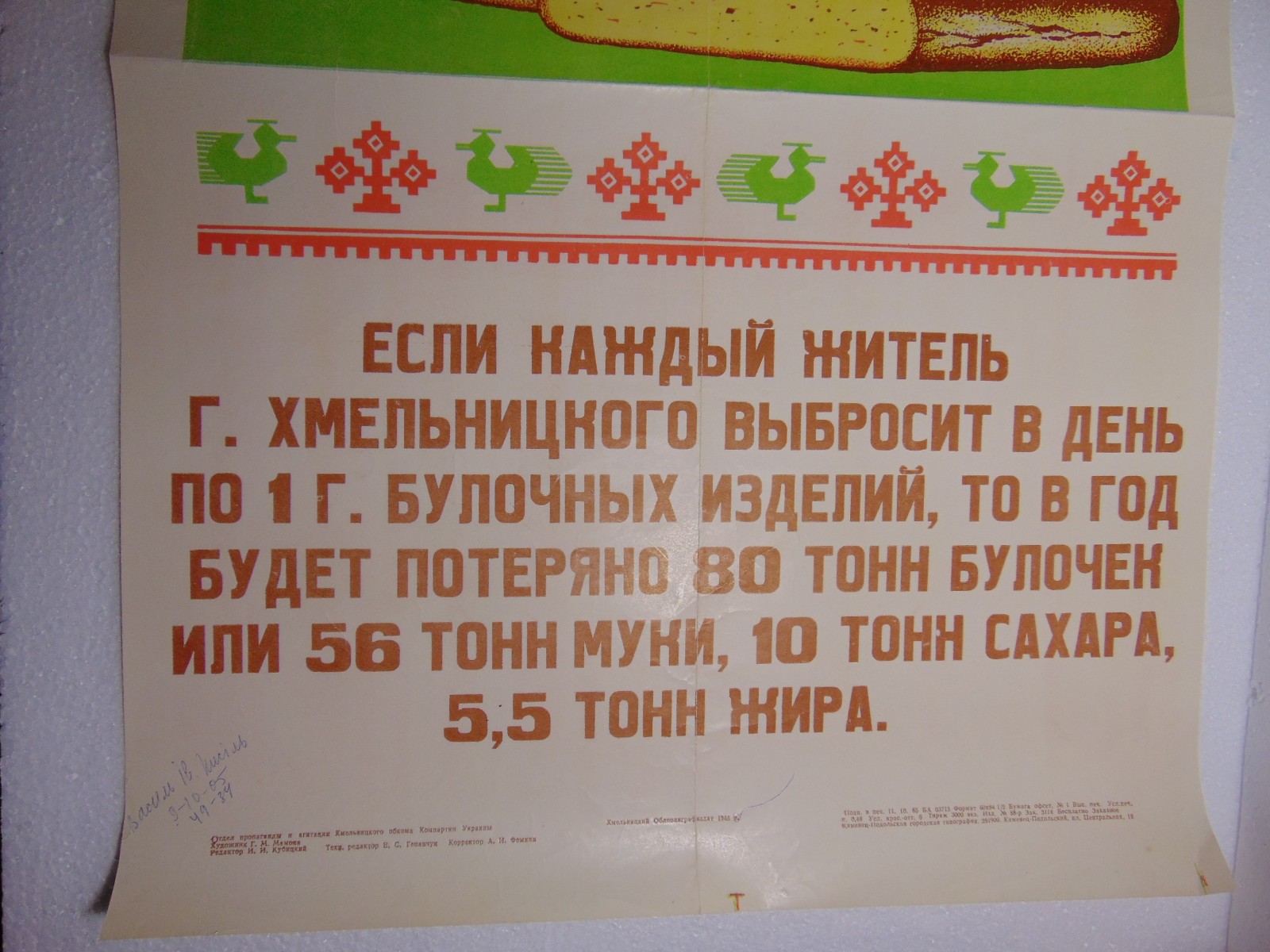 Original Soviet Poster Anti Waste food energy conservation bread socialist art