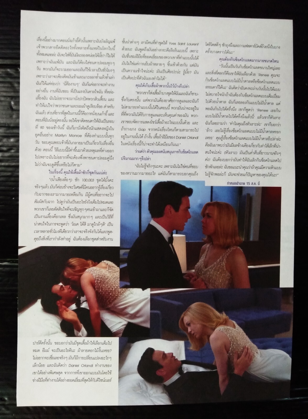 Renee Zellweger Ewan McGregor STAR VINTAGE THAILAND ONLY 1 COLOR PAGE RARE!!!