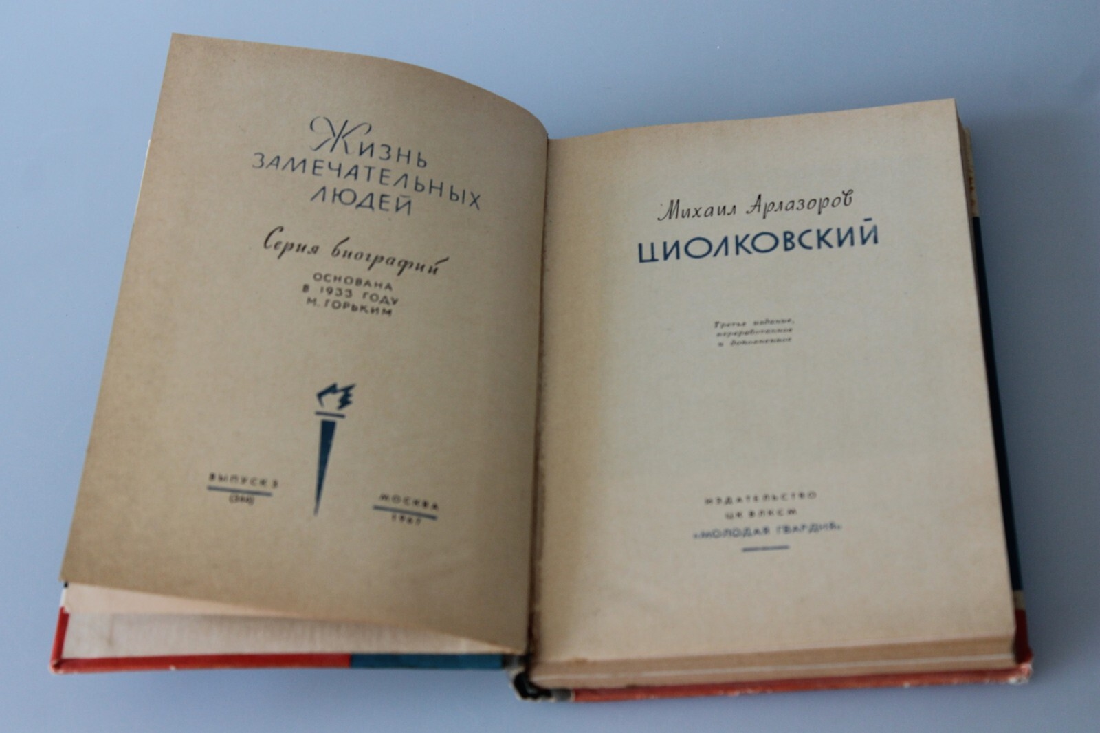 book Tsiolkovsky 19767 Soviet Russian Ussr cosmos space