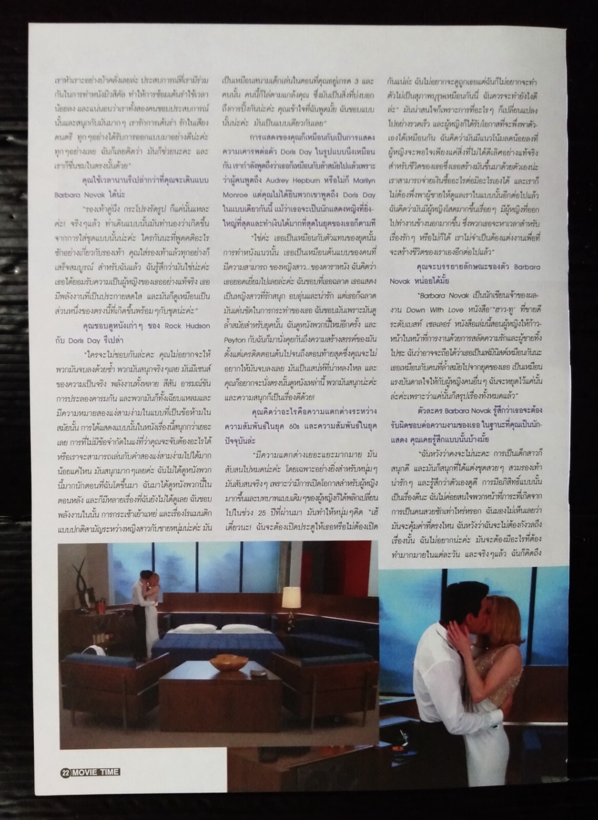 Renee Zellweger Ewan McGregor STAR VINTAGE THAILAND ONLY 1 COLOR PAGE RARE!!!