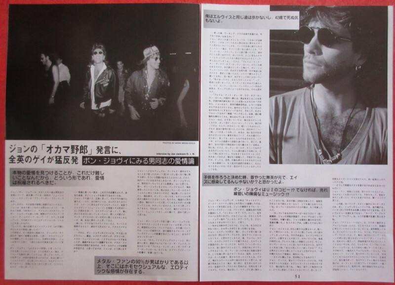 BON JOVI RICHIE SAMBORA 1994 CLIPPING JAPAN MAGAZINE IR 2F 4PAGE