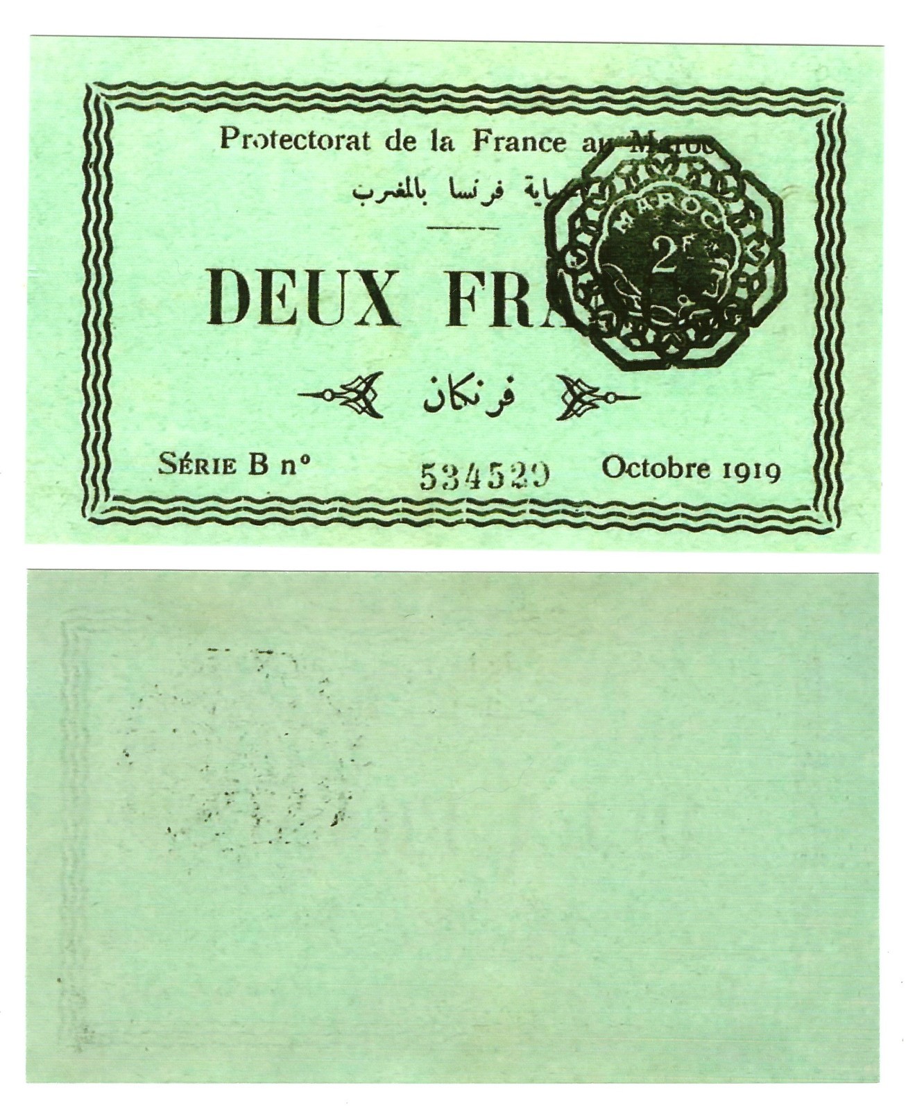 u Reproduction Note Morocco 2 Francs 1919 Pick #7 2000R