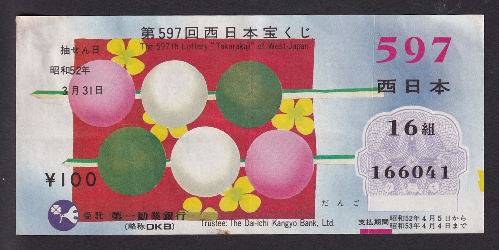 Retro Lot Japan Lottery Takarukuji Collectible Ticket Japanese Culture Noh Mask