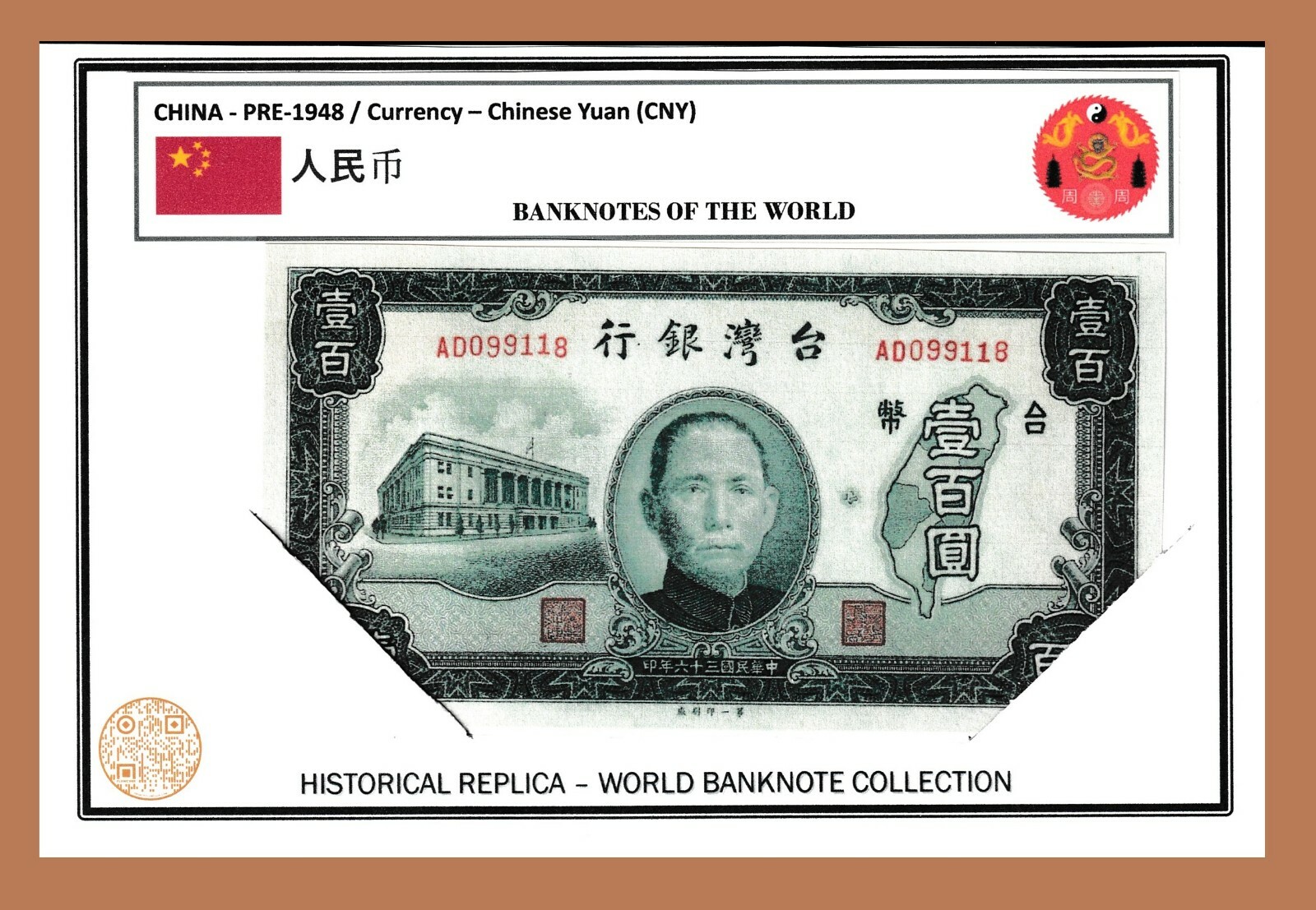 CHINA-PRE-1948 SERIES / LAMMINATED HISTORICAL REPLICA SOUVENIR NOTE PRINT- 100 Y