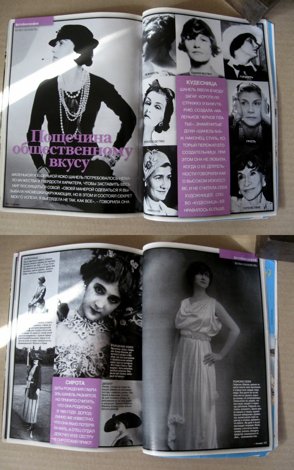Russian magazine 2009 Elvis Presley Renee Zellweger Gabrielle Coco Chanel