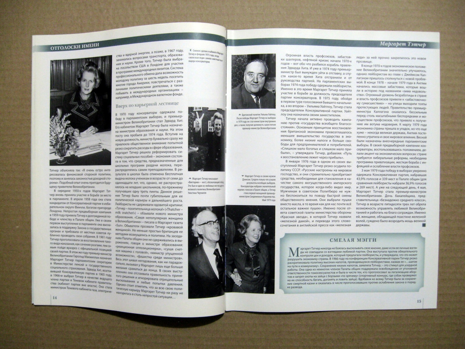 Magazine 2013 Russia Margaret Thatcher cover article